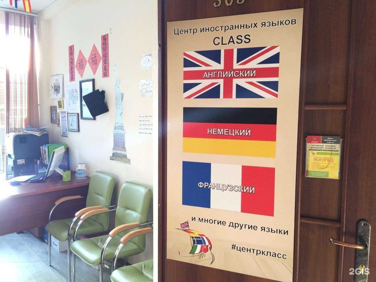 Отзывы на компанию Class в Курске c фото