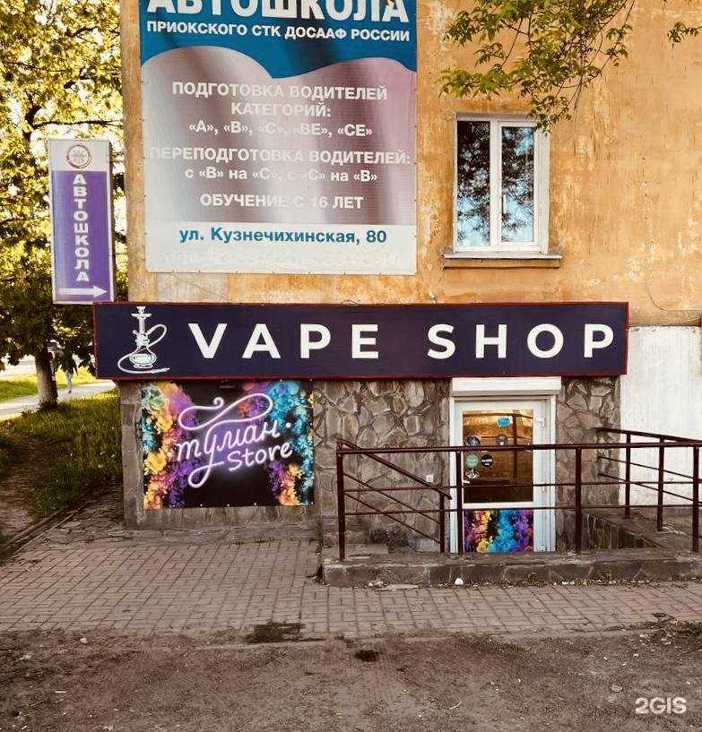 Отзывы на компанию Туман в Нижнем Новгороде c фото