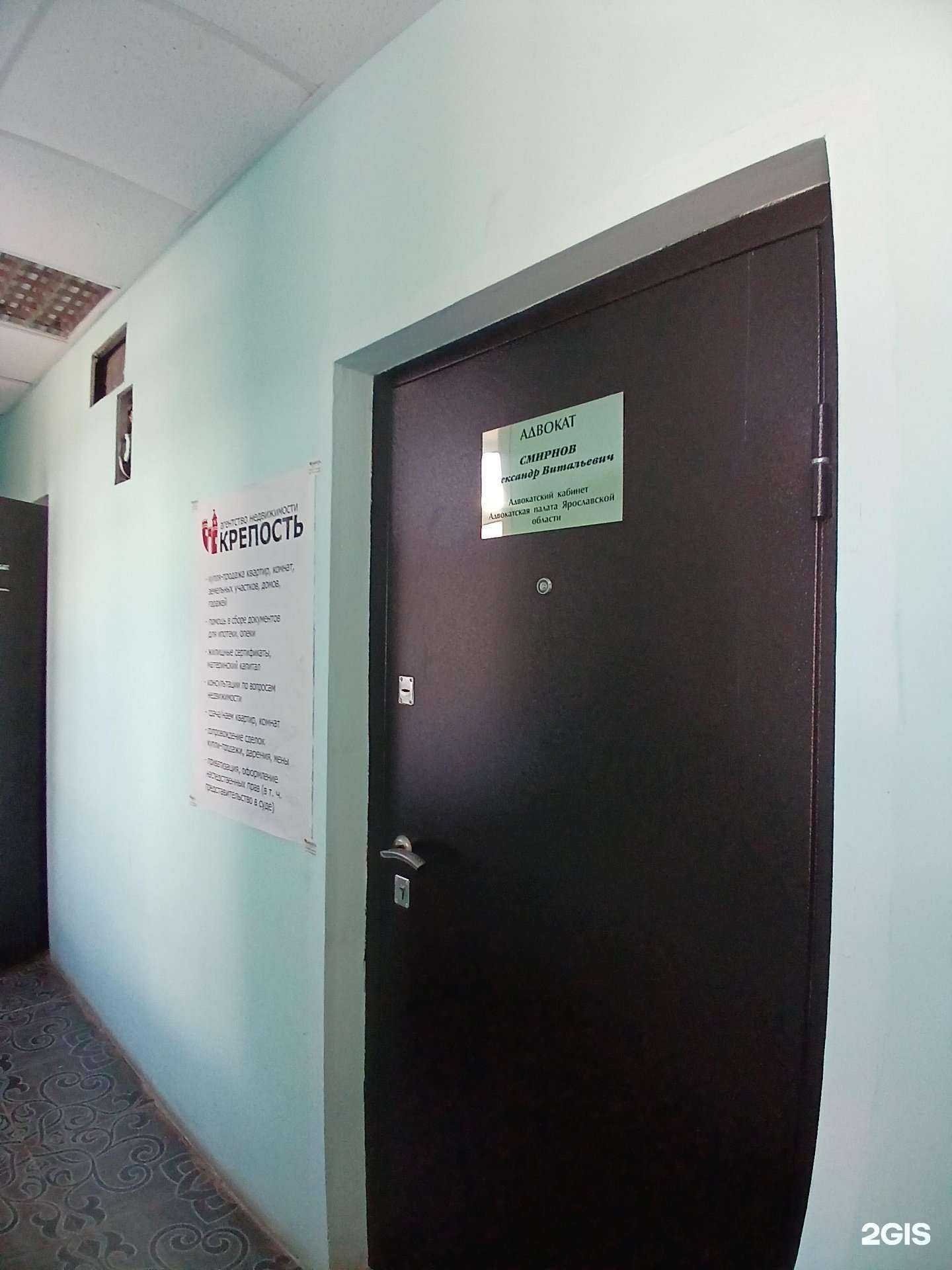 Отзывы на компанию Крепость в г. Рыбинск c фото