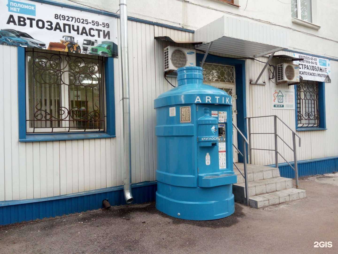 Отзывы на компанию Поломок Нет в Новокуйбышевске c фото