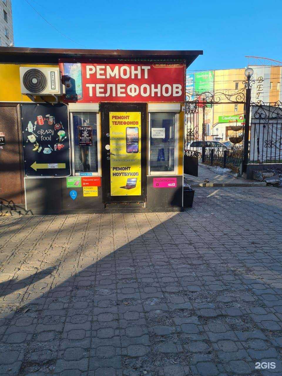 Отзывы на компанию Моби-сервис в Комсомольске-на-Амуре c фото