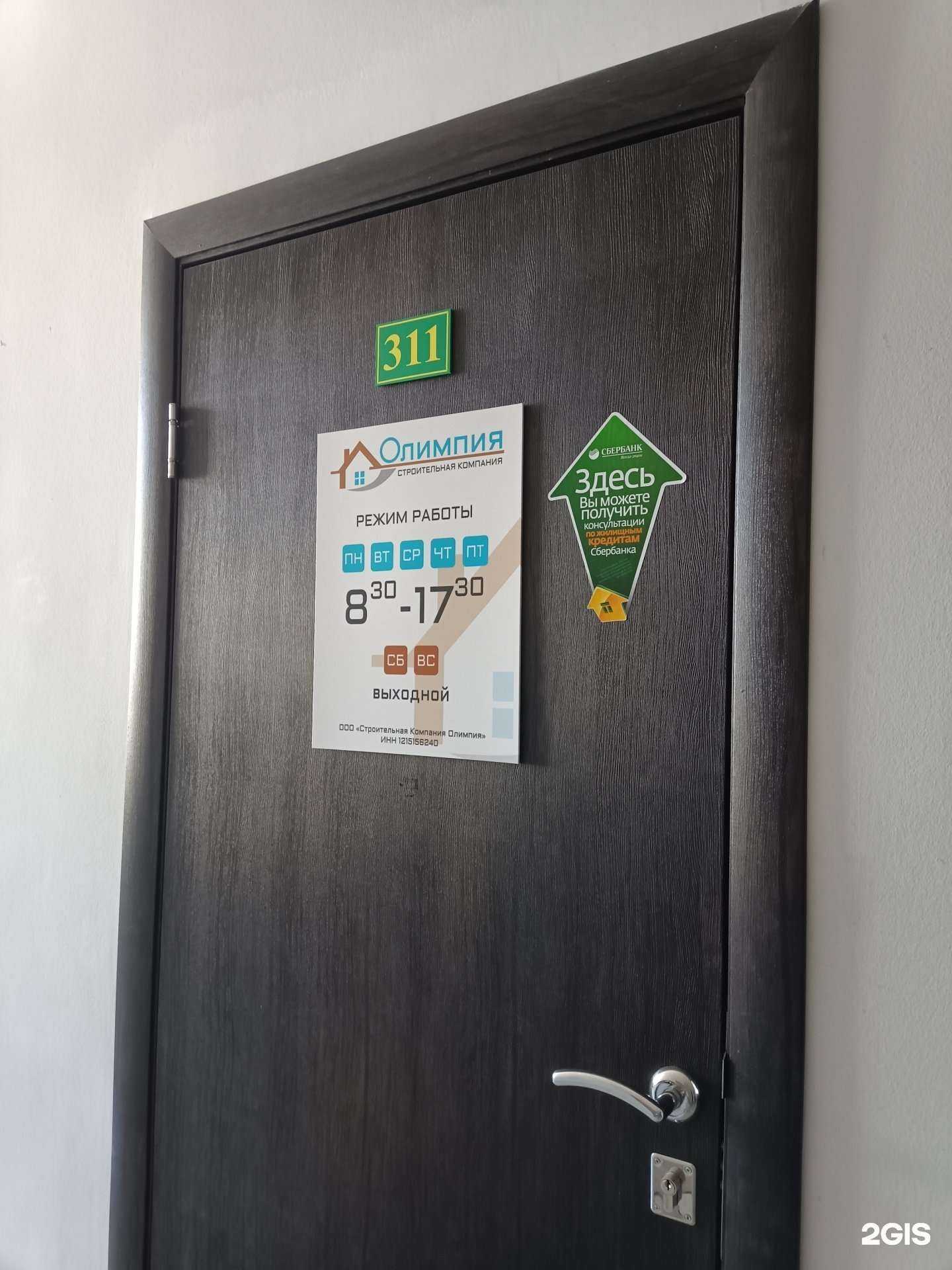 Отзывы на компанию Олимпия в г. Йошкар-Ола c фото