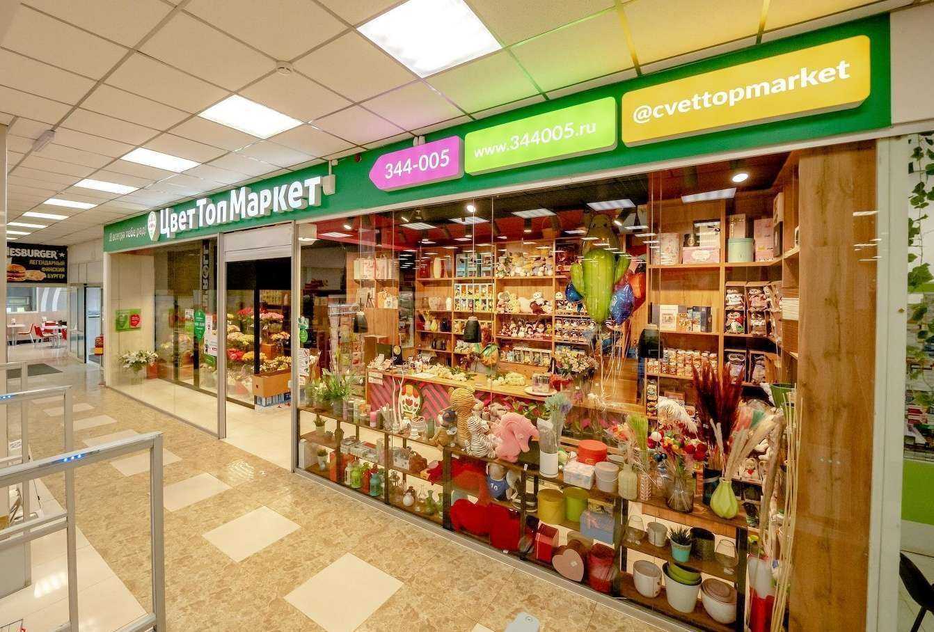 Отзывы на компанию ЦветТопМаркет в Петропавловске-Камчатском c фото