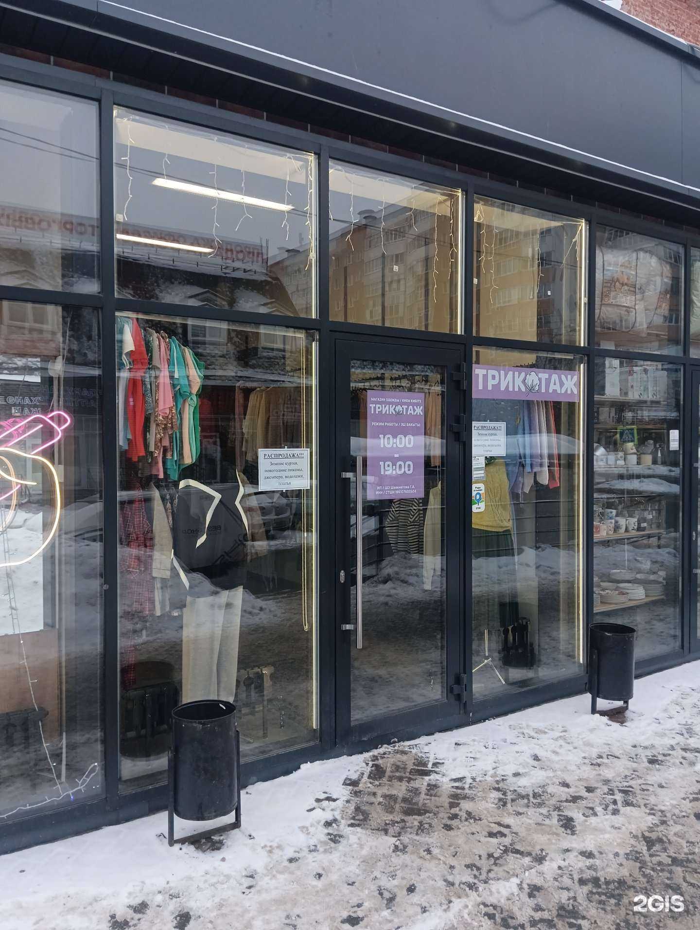 Отзывы на компанию Магазин трикотажной одежды в Казани c фото