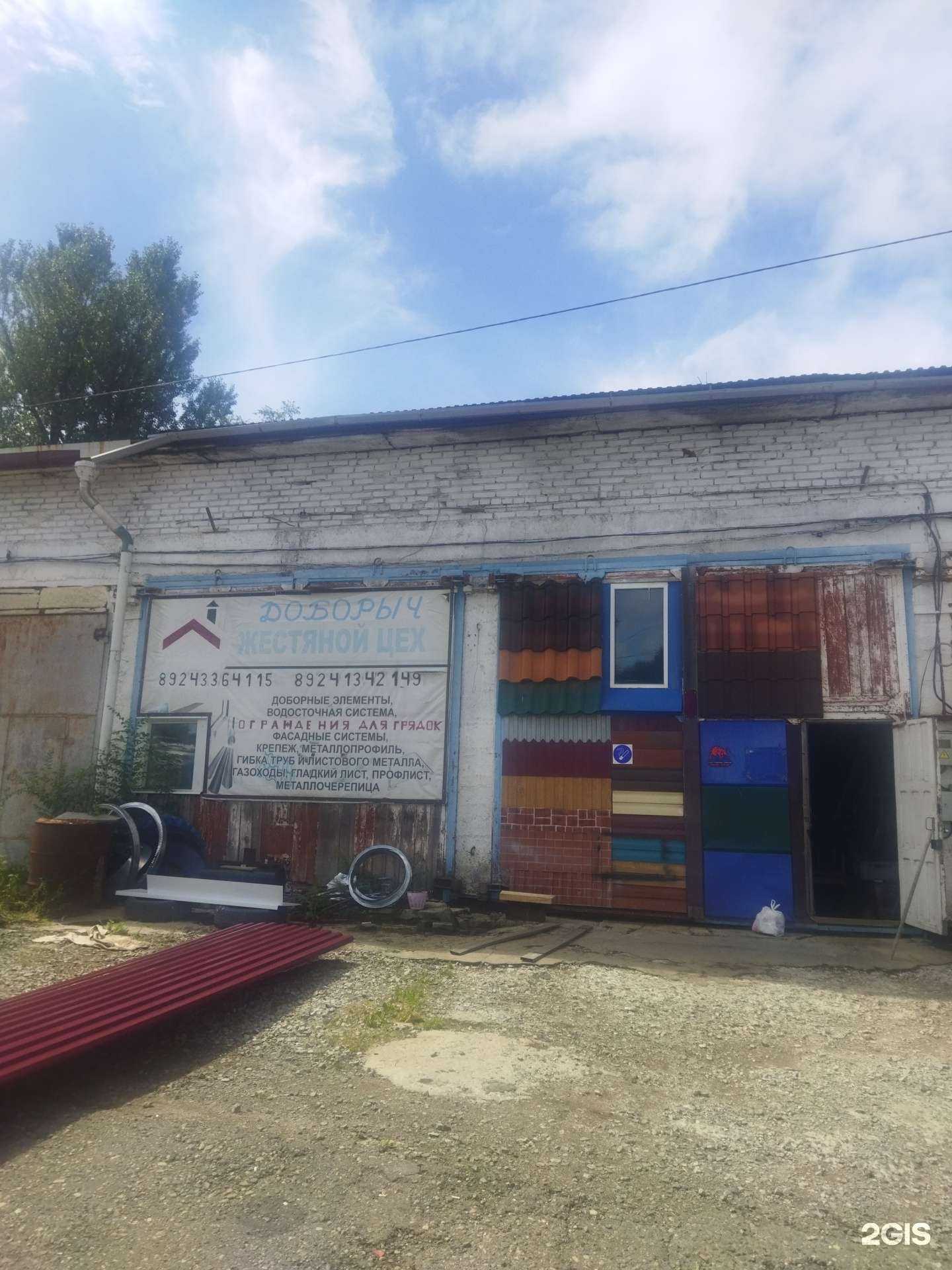 Отзывы на компанию Доборыч в Артёме c фото