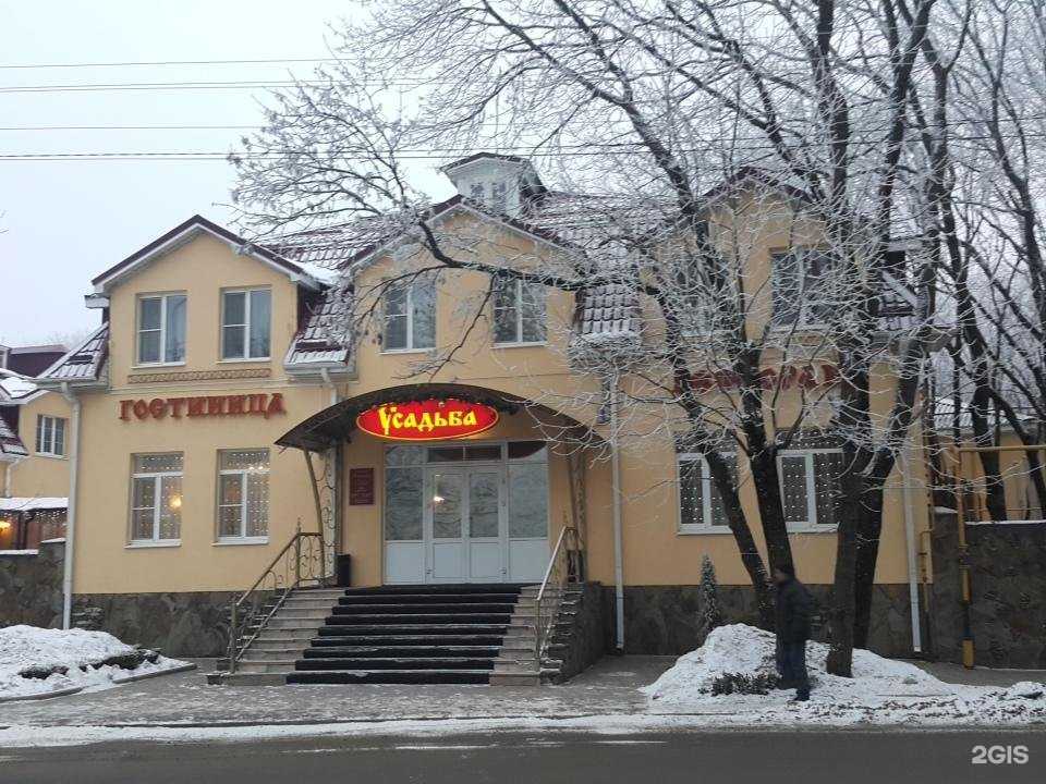 Отзывы на компанию Усадьба в г. Ставрополь c фото