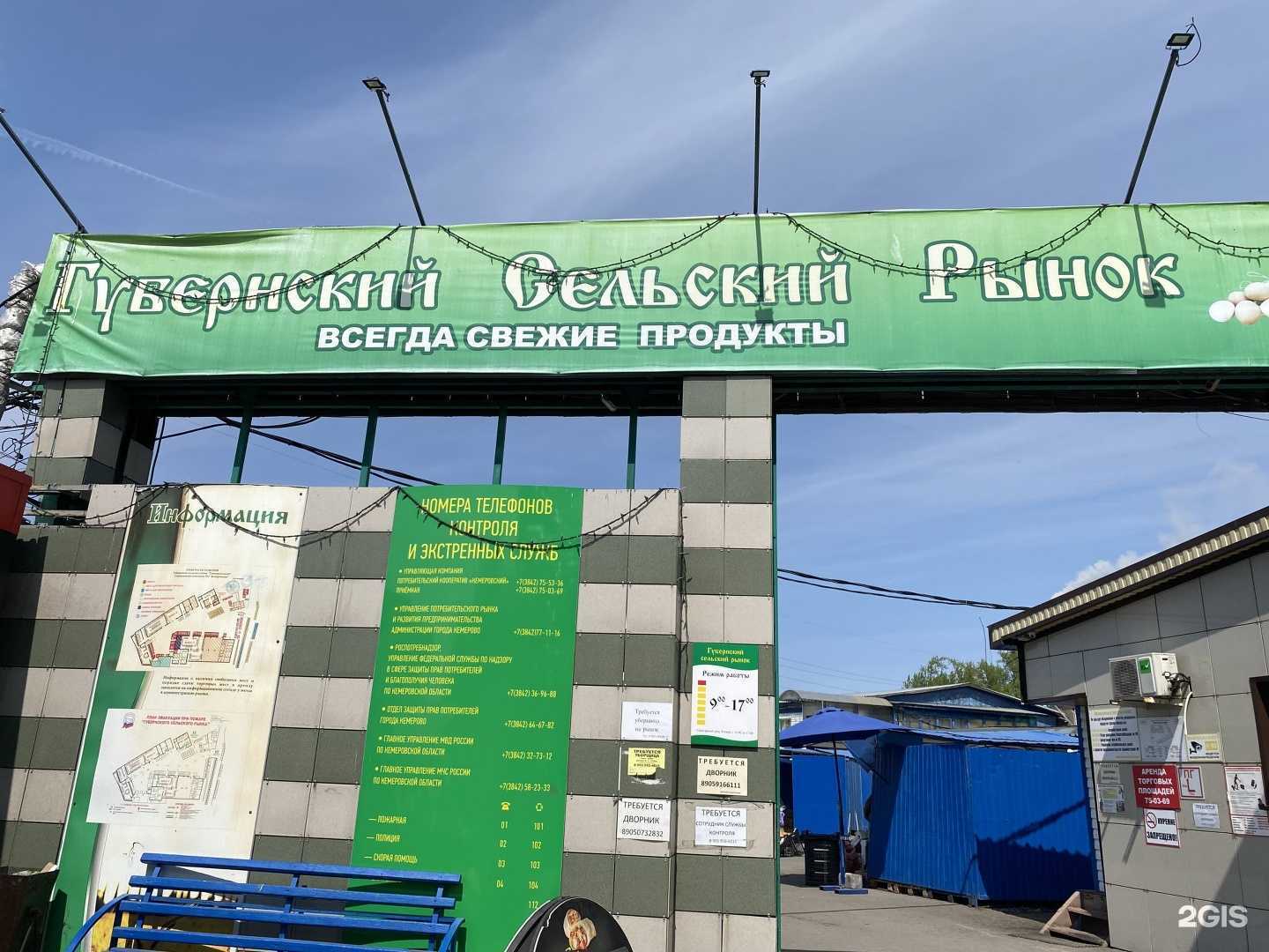 Отзывы на компанию Птичий двор в г. Кемерово c фото