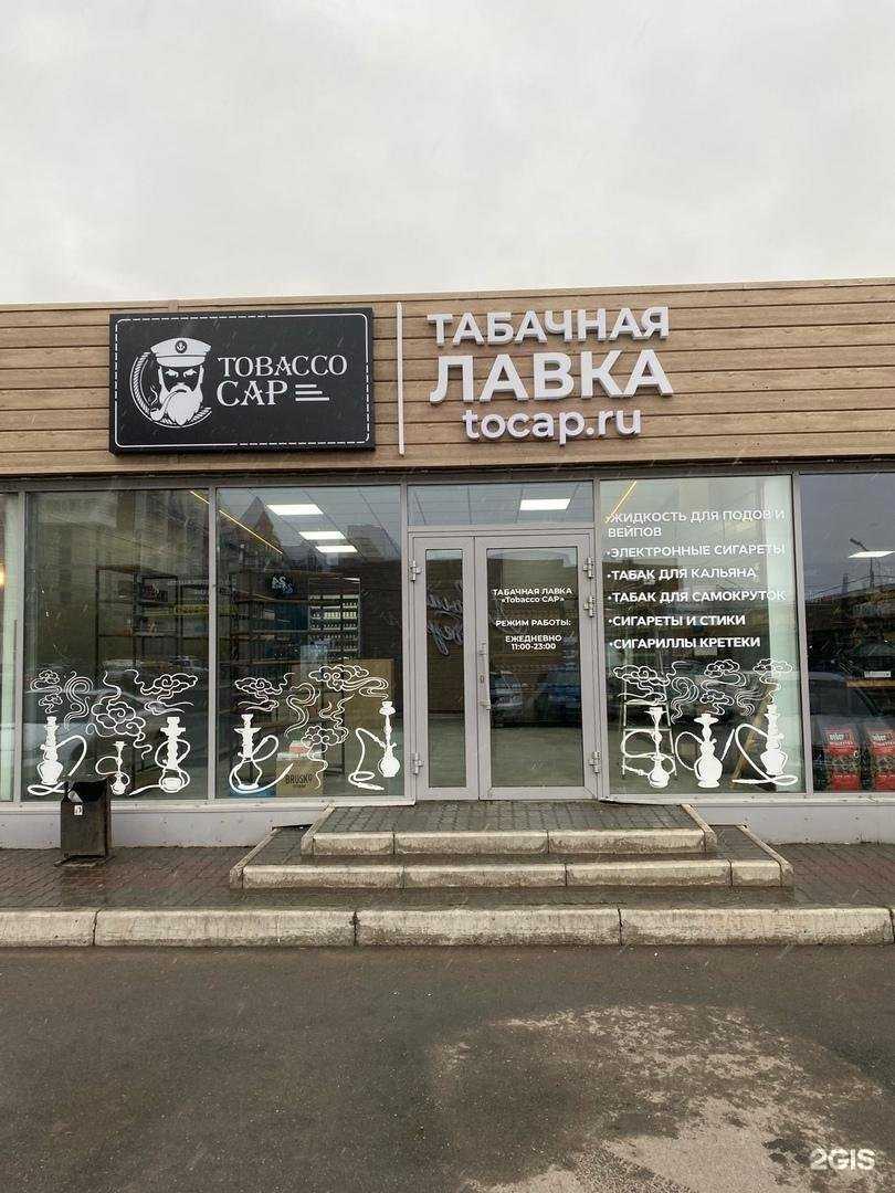 Отзывы на компанию To. CAP в Красноярске c фото