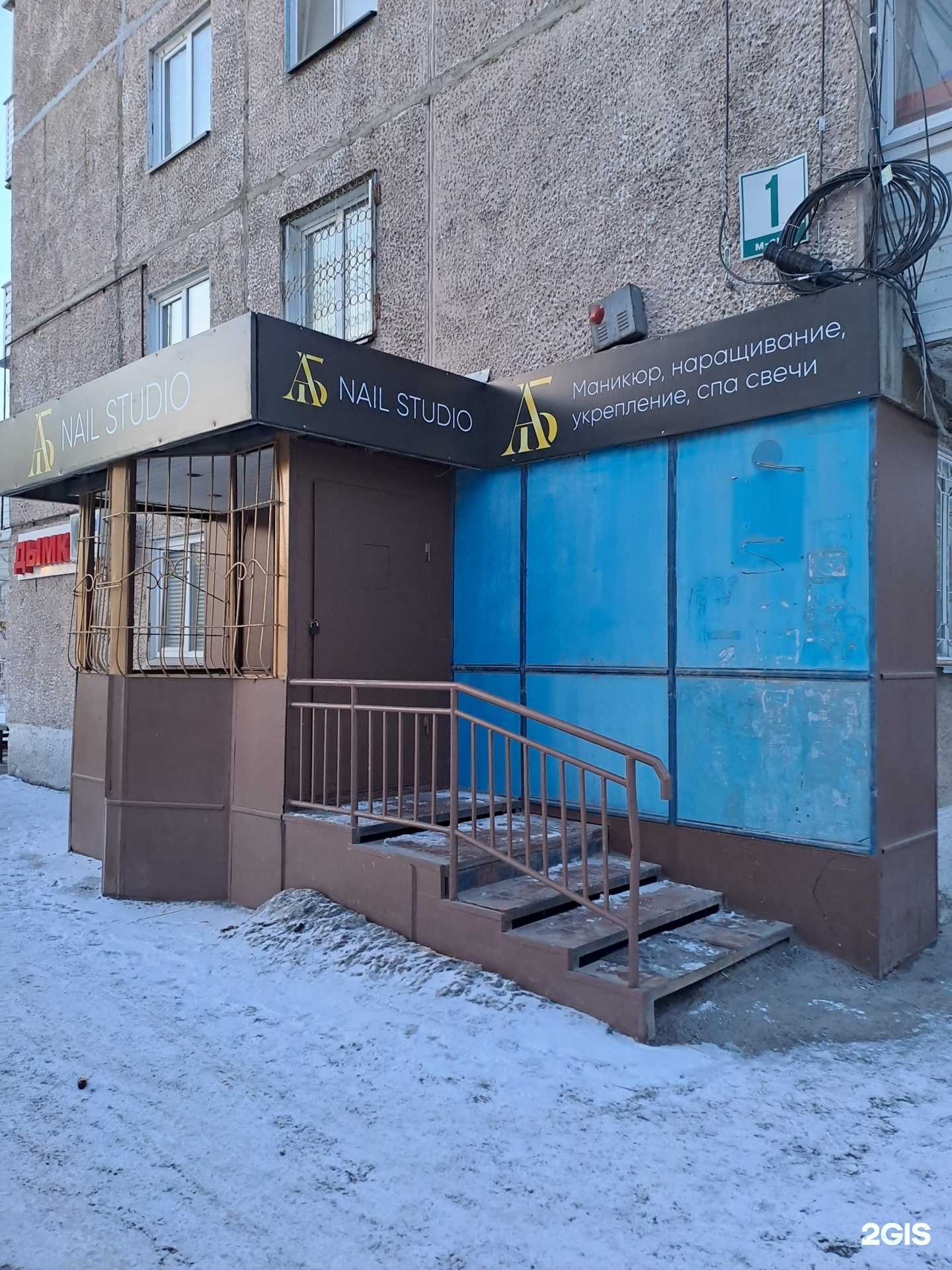 Отзывы на компанию AБ в Ачинске c фото