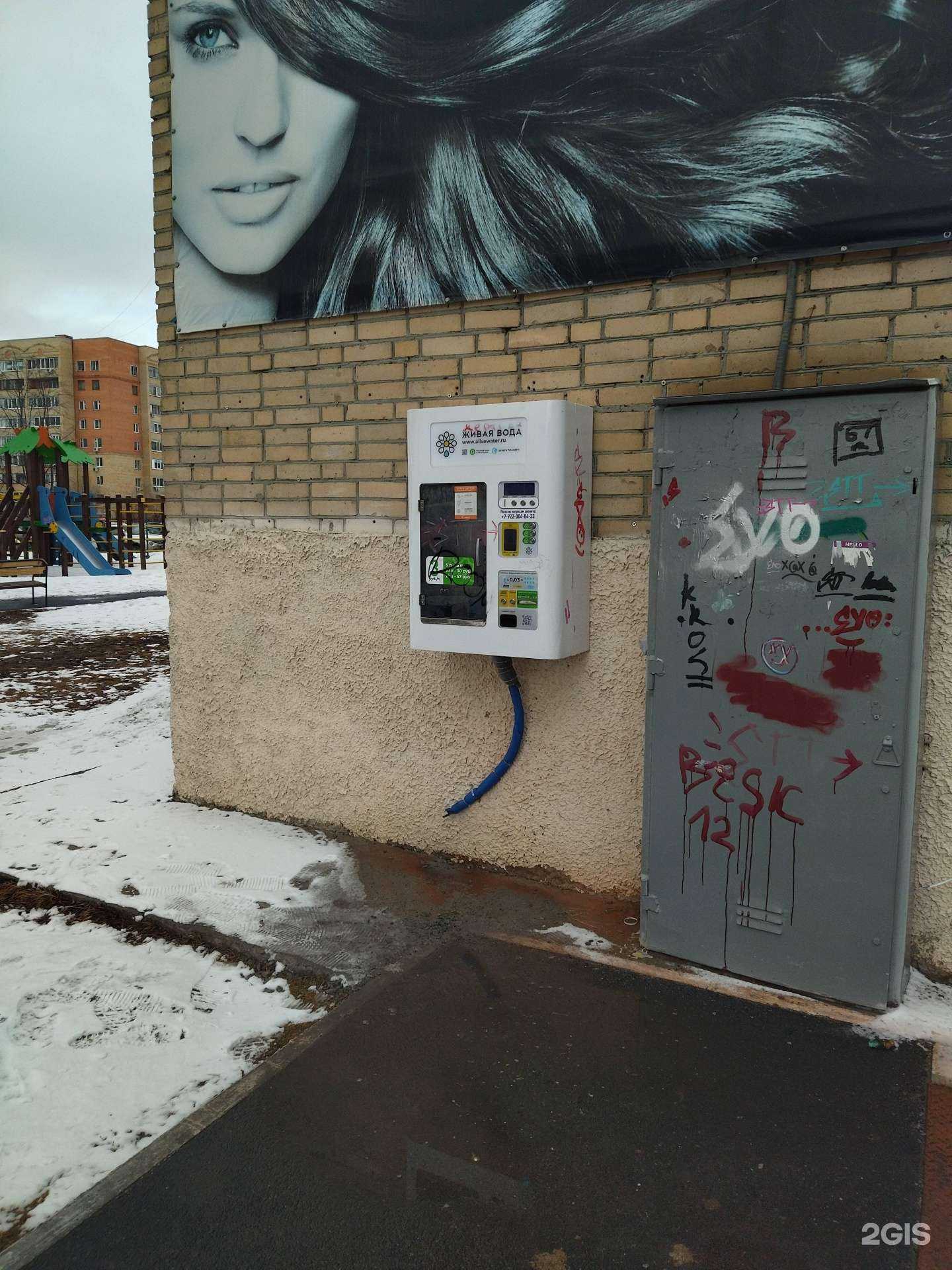 Отзывы на компанию Живая вода в Тюмени c фото