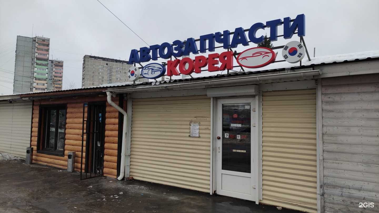 Отзывы на компанию Магазин по продаже корейских автозапчастей в г. Лобня c фото