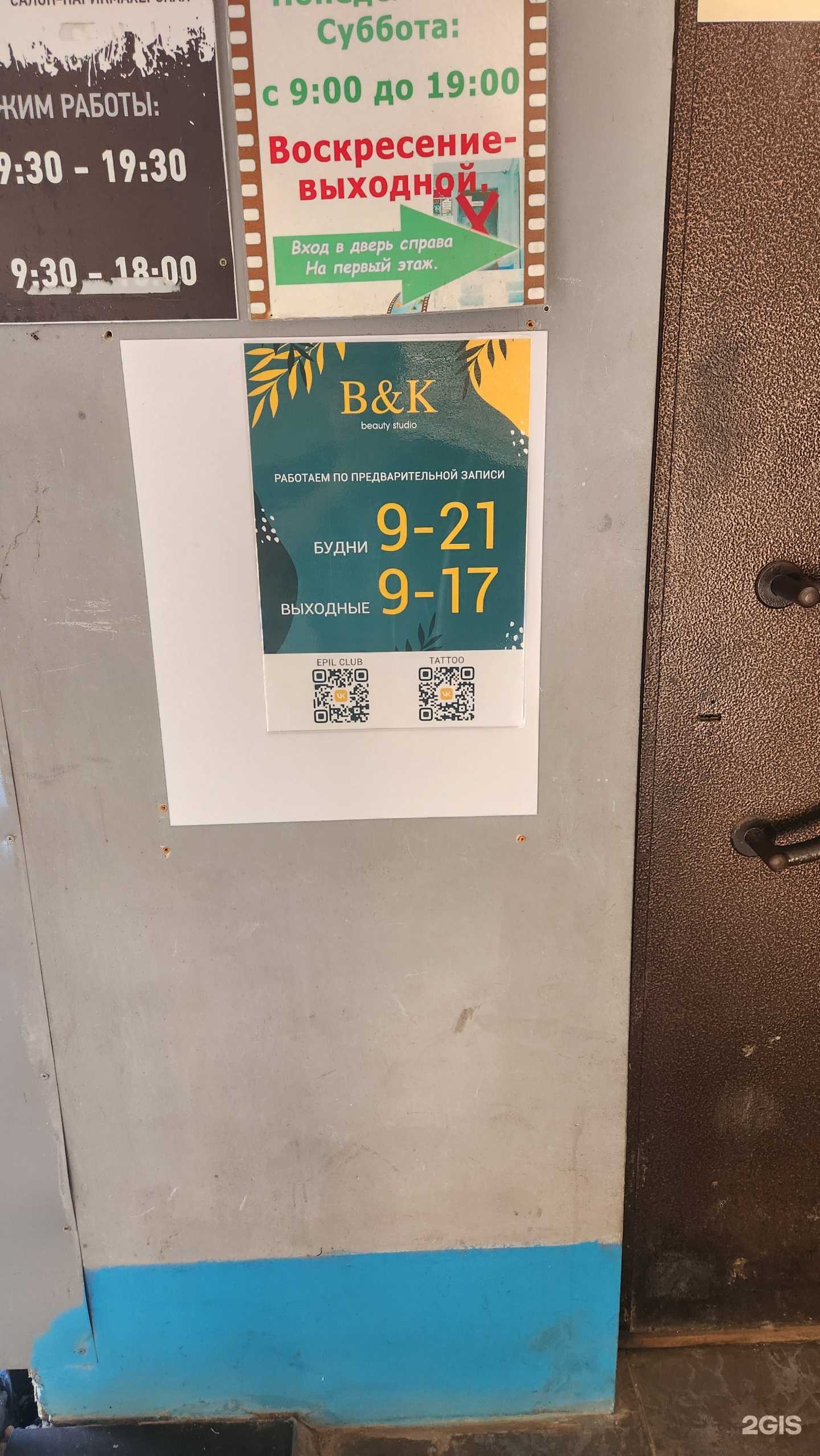 Отзывы на компанию В&К в Костроме c фото