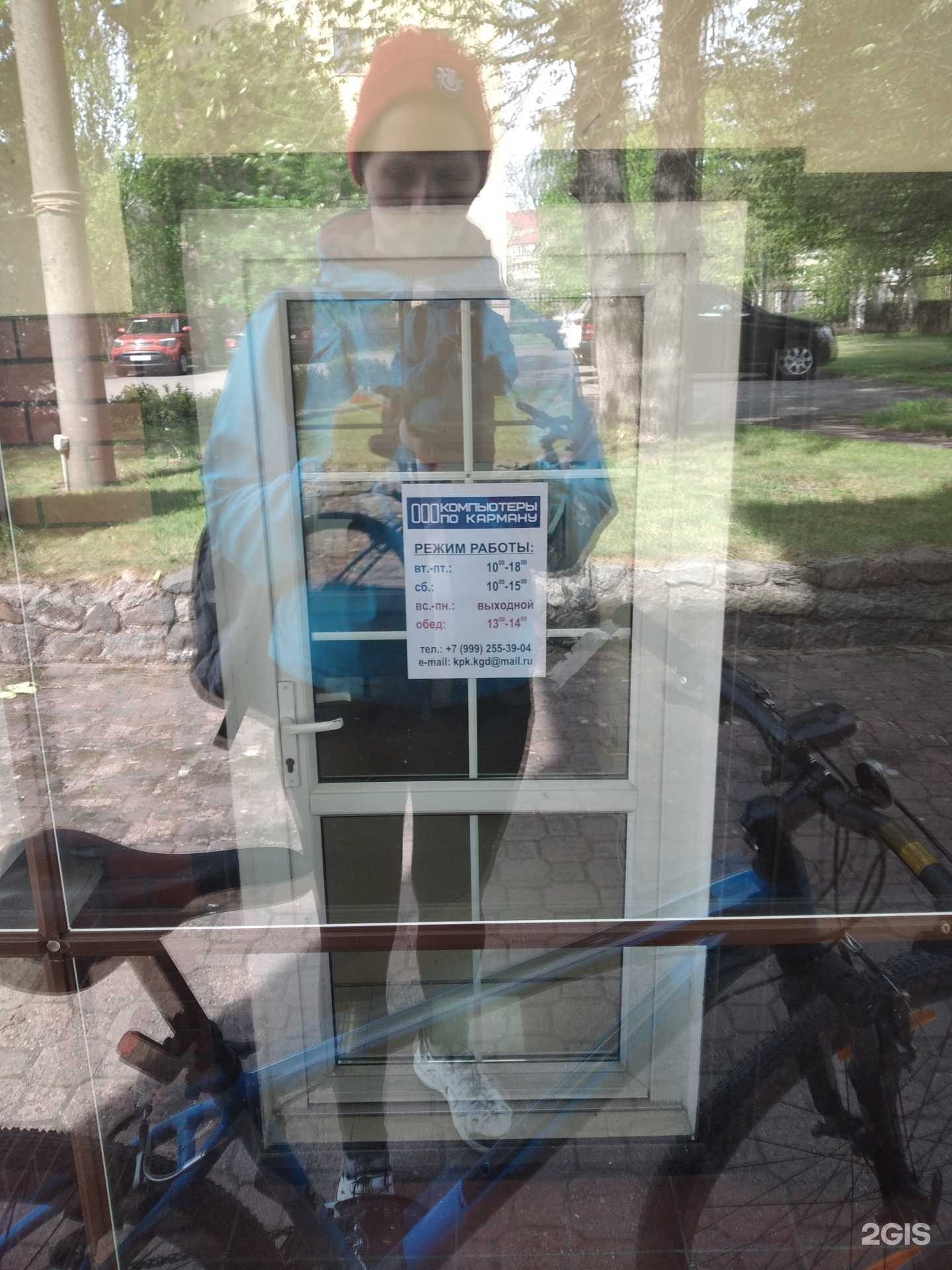 Отзывы на компанию Компьютеры по карману в Калининграде c фото