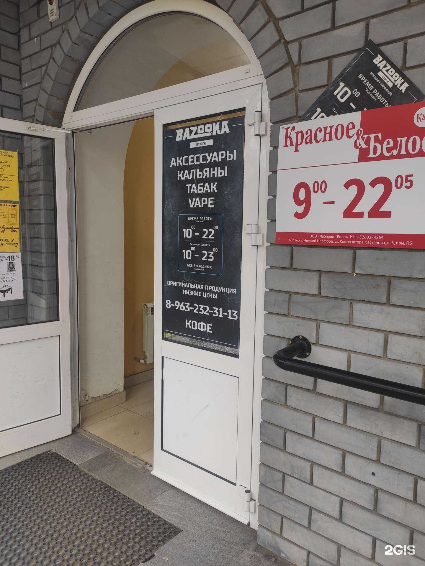 Отзывы на компанию Красное&Белое в Арзамасе c фото