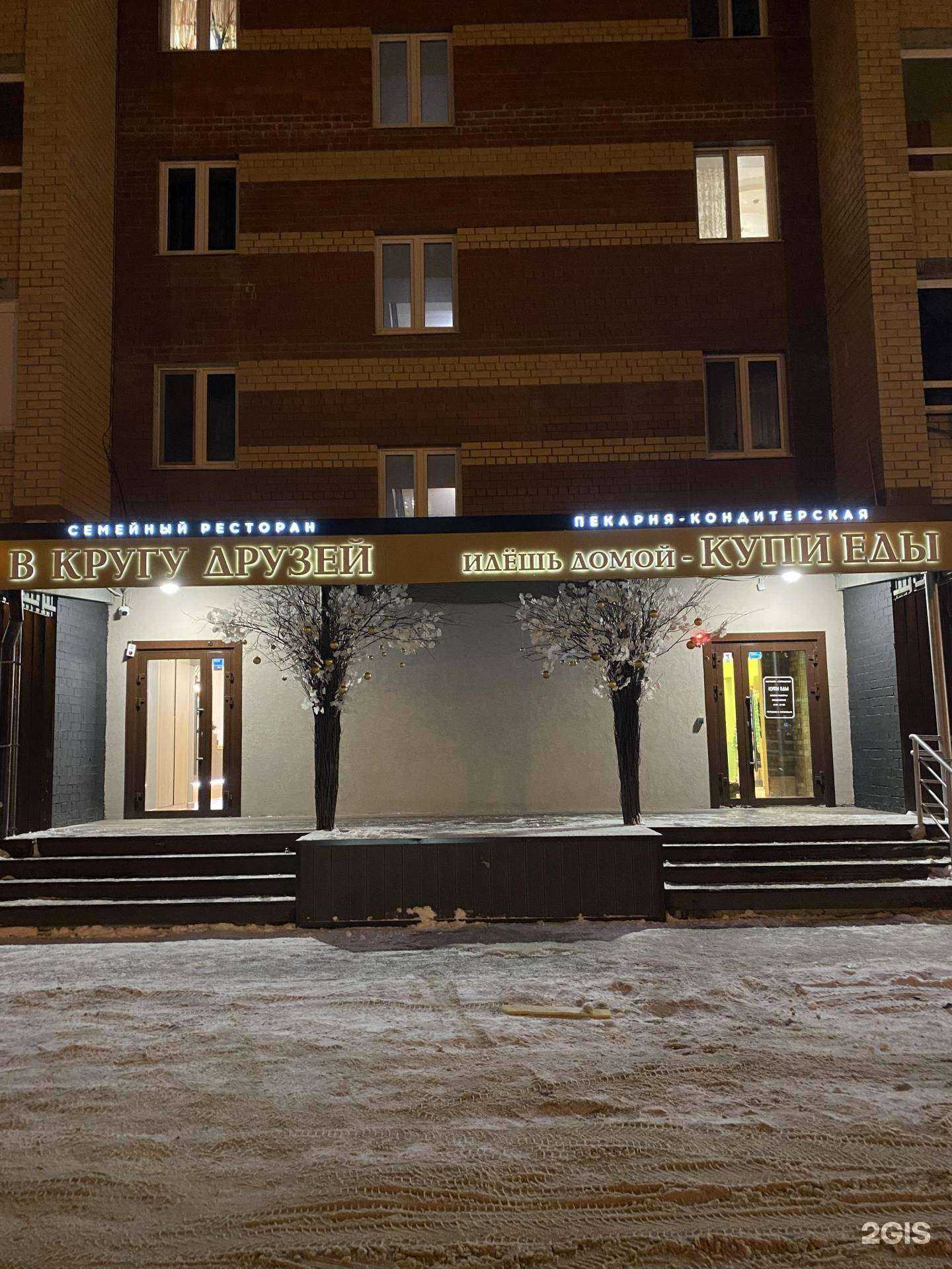 Отзывы на компанию КупиЕды в Тюмени c фото