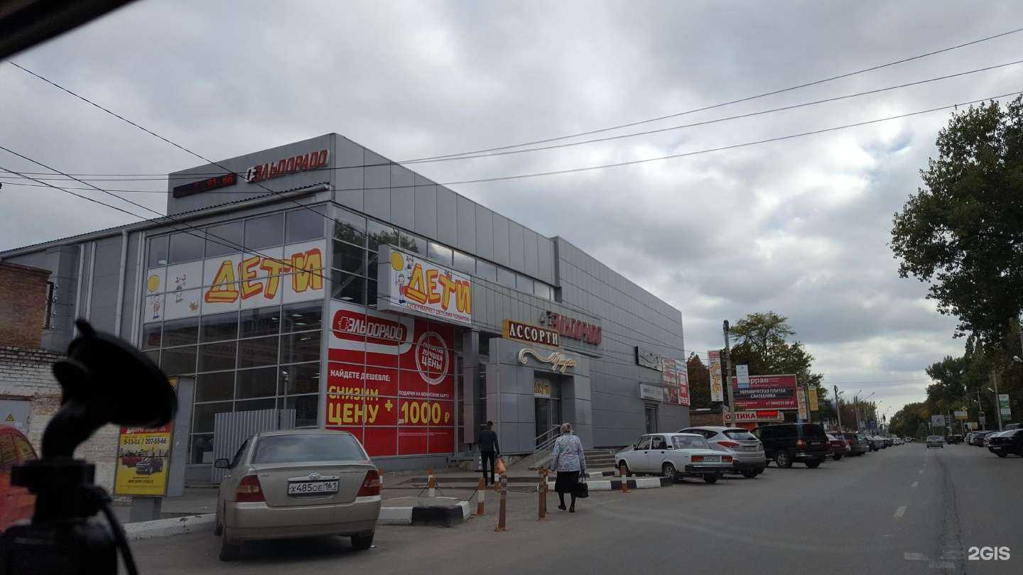 Отзывы на компанию DNS в Батайске c фото - фотография 2 из 2