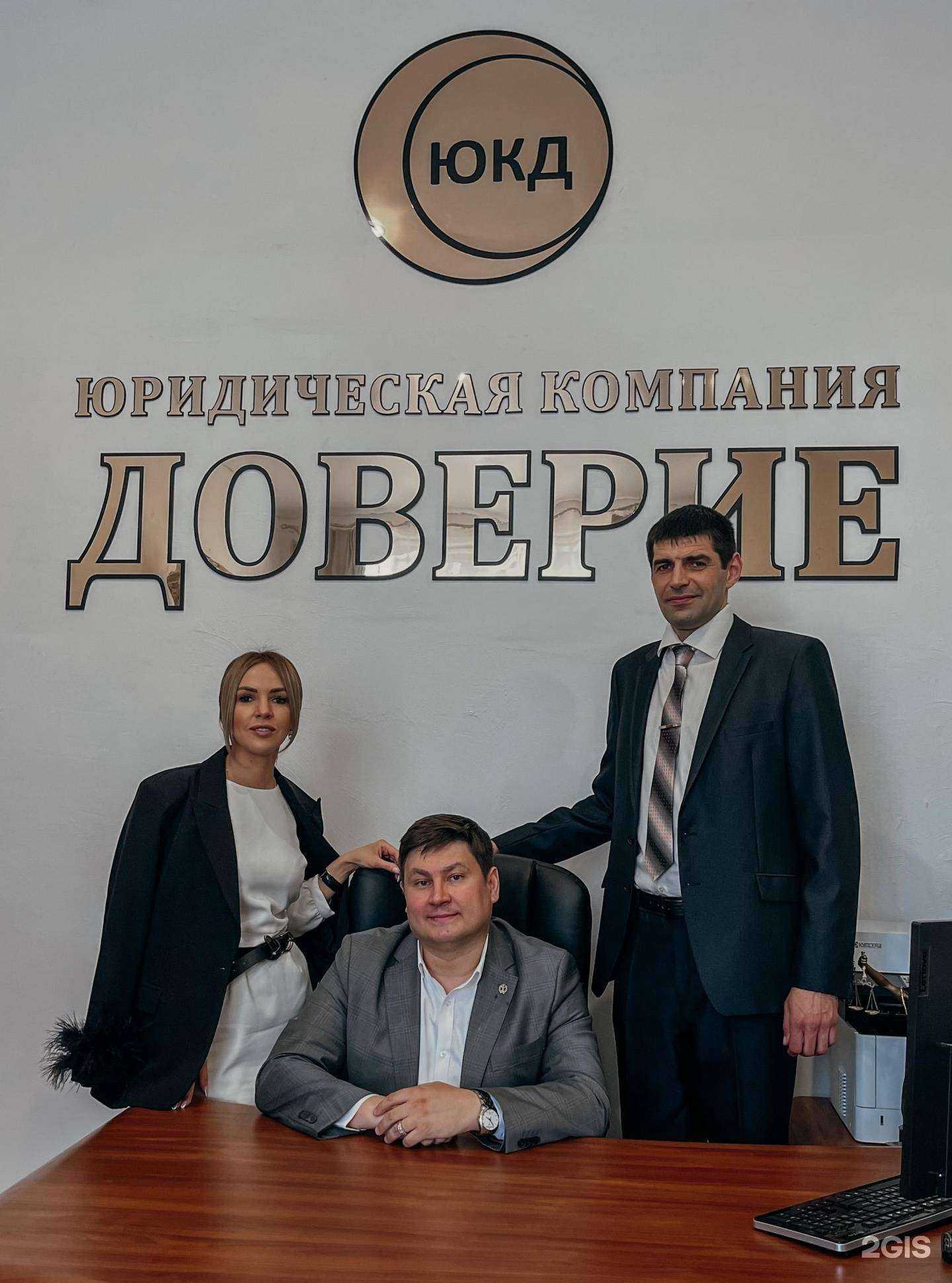 Отзывы на компанию Доверие в г. Коммунарка c фото