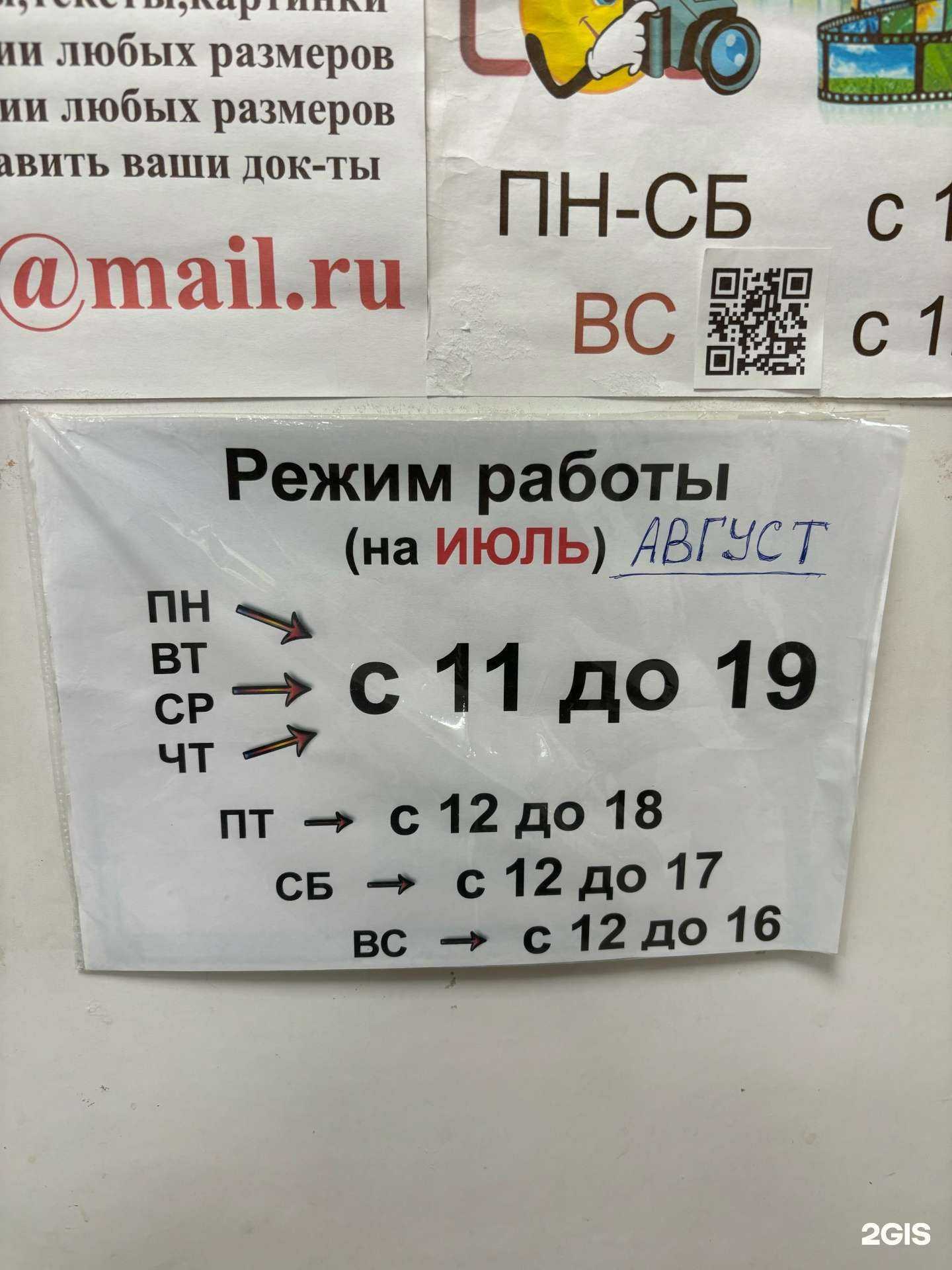 Отзывы на компанию Салон срочного фото в г. Мурманск c фото