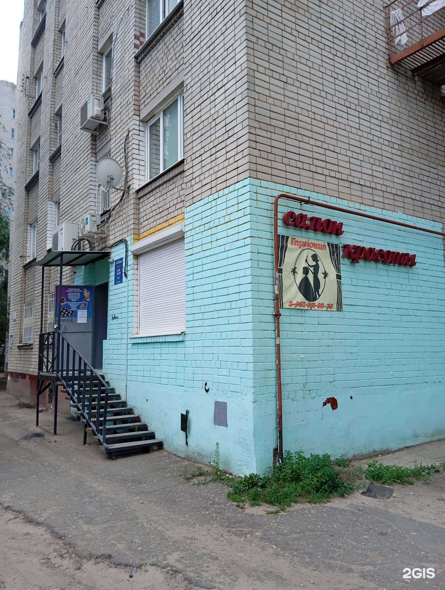 Отзывы на компанию Гармония в Воронеже c фото