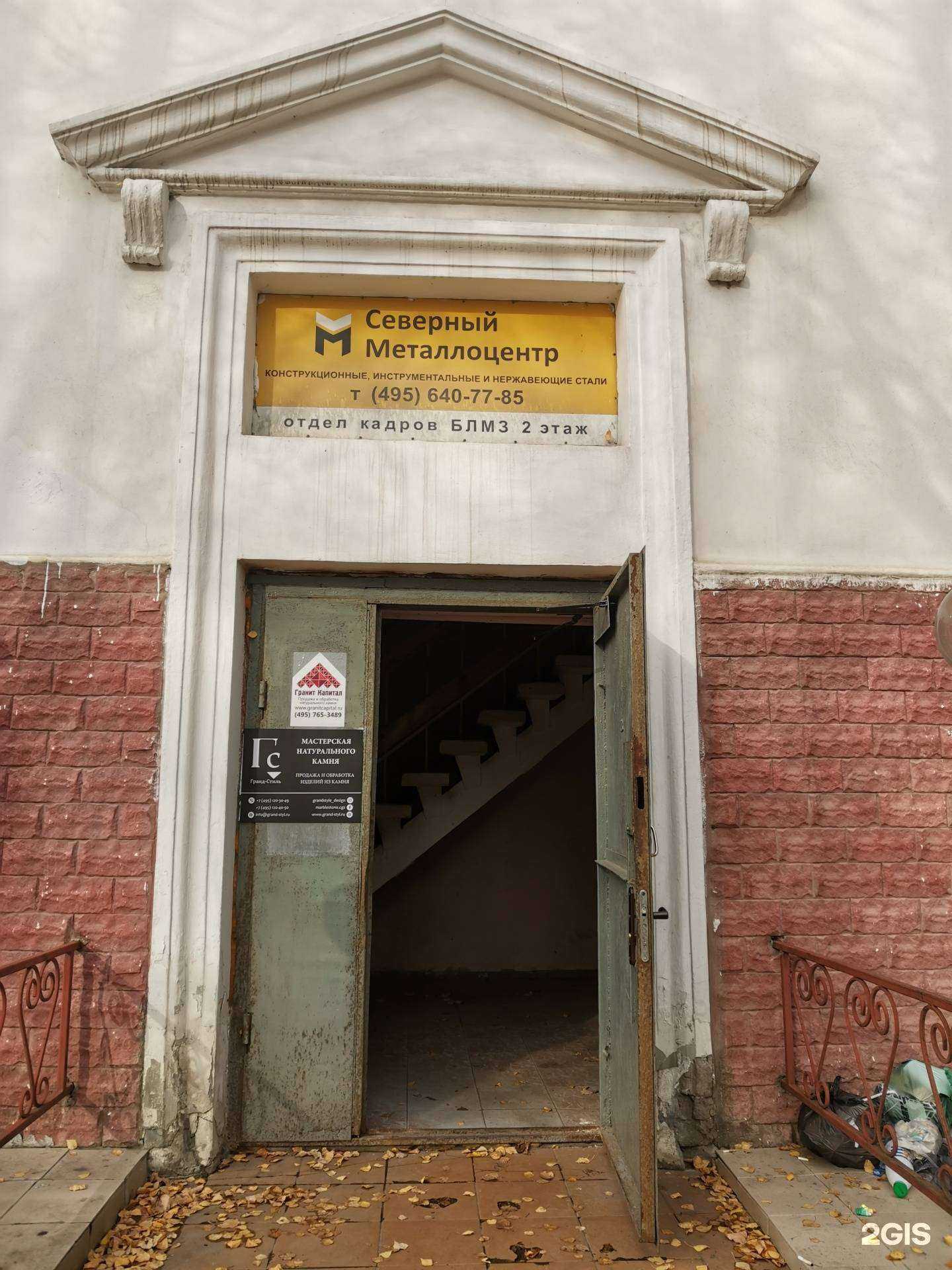 Отзывы на компанию Металлургический завод в Балашихе c фото