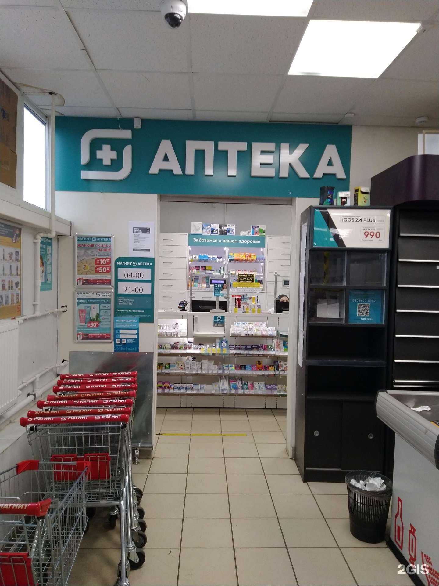 Отзывы на компанию Магнит аптека в г. Кировск c фото