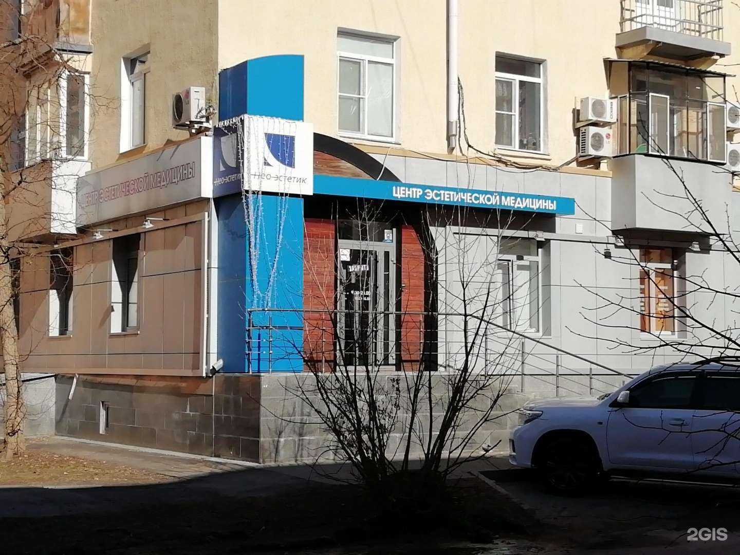 Отзывы на компанию Нео-эстетик в Кургане c фото