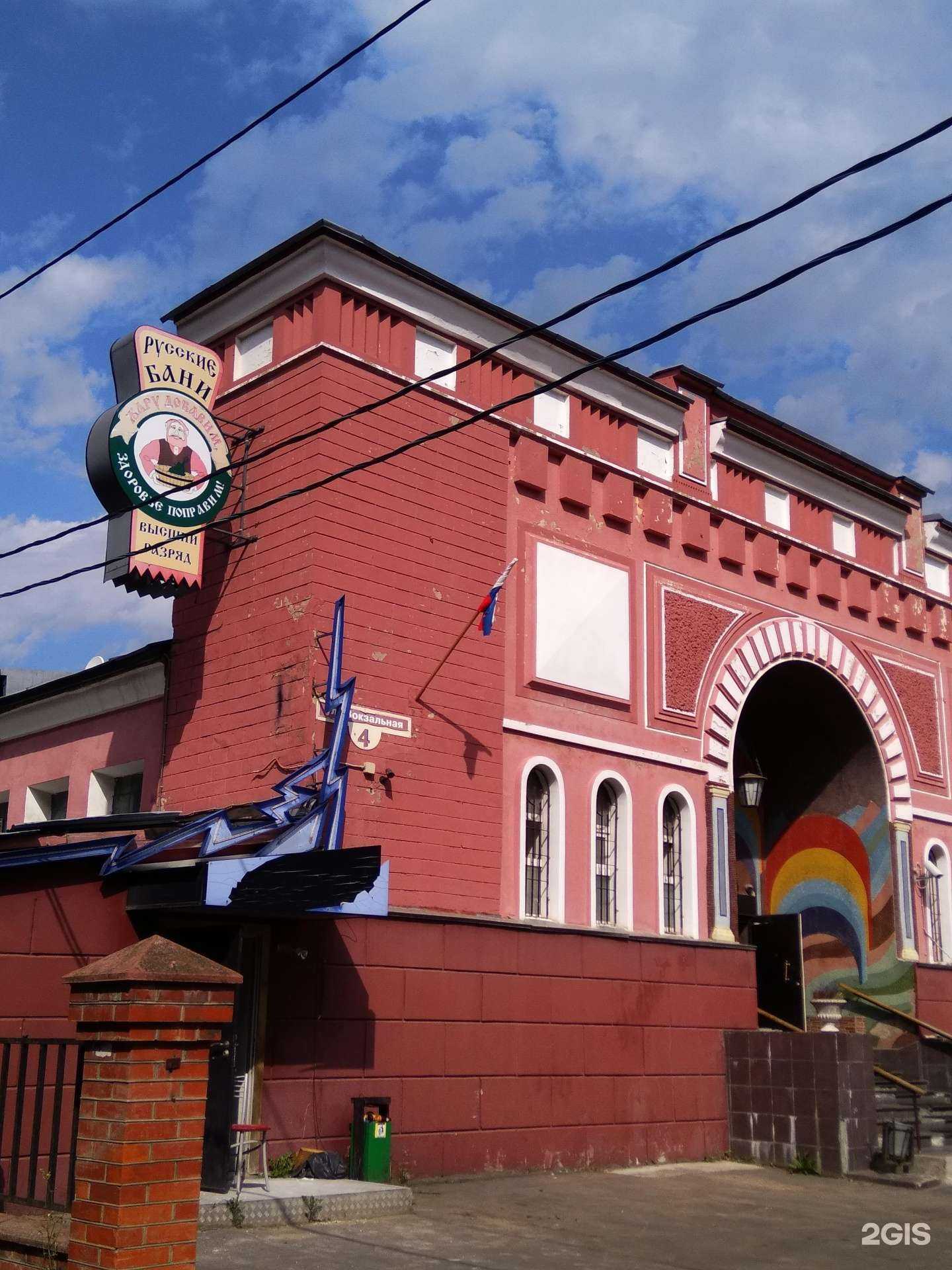 Отзывы на компанию RestoBar1935 в Фрязине c фото - фотография 2 из 2