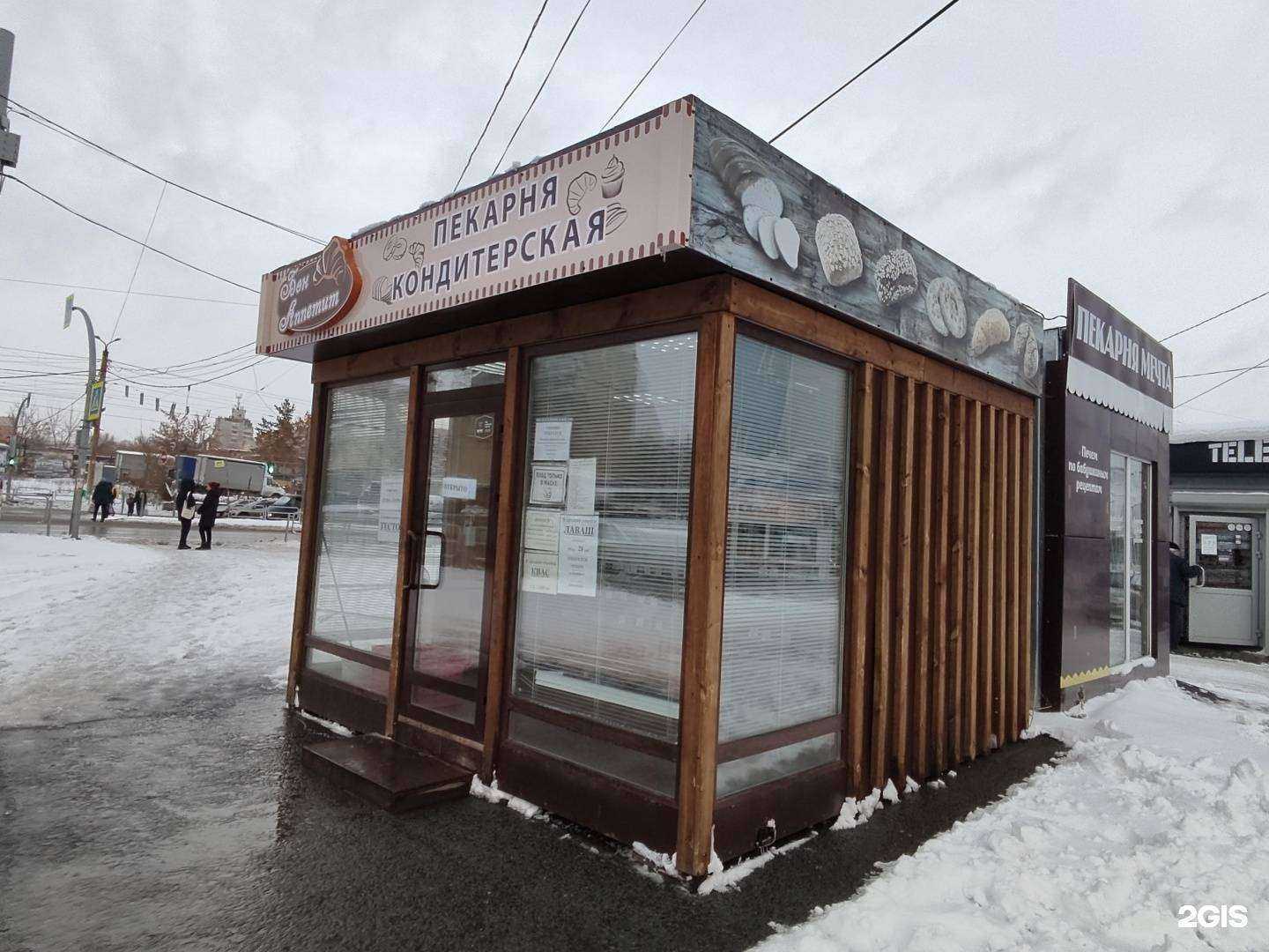 Отзывы на компанию Вкусненько в Челябинске c фото - фотография 2 из 2