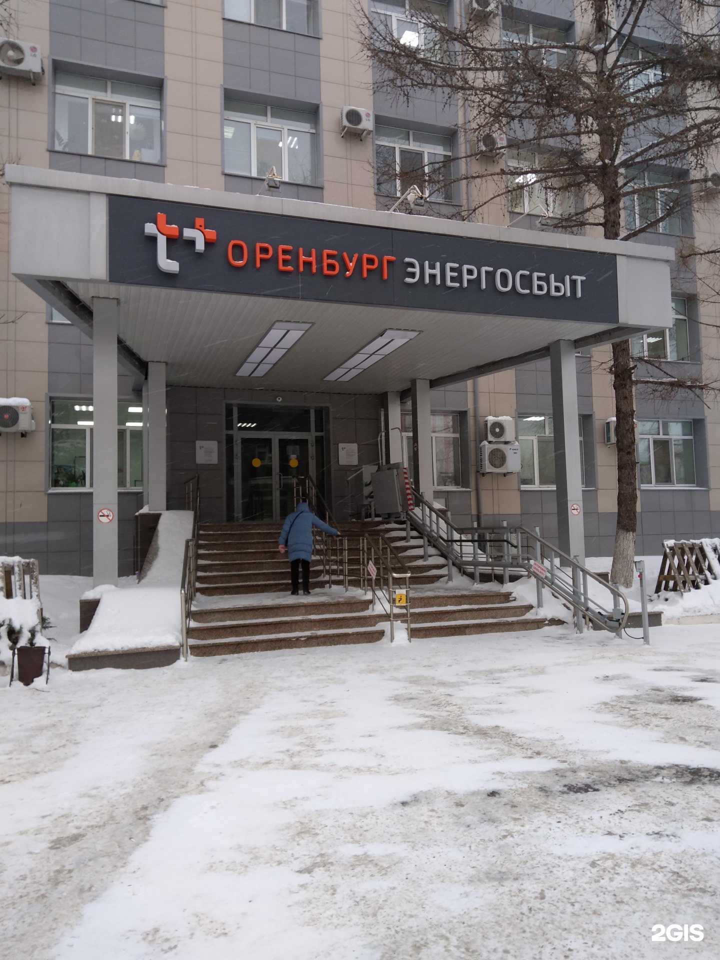 Отзывы на компанию Энергосбыт плюс в Оренбурге c фото