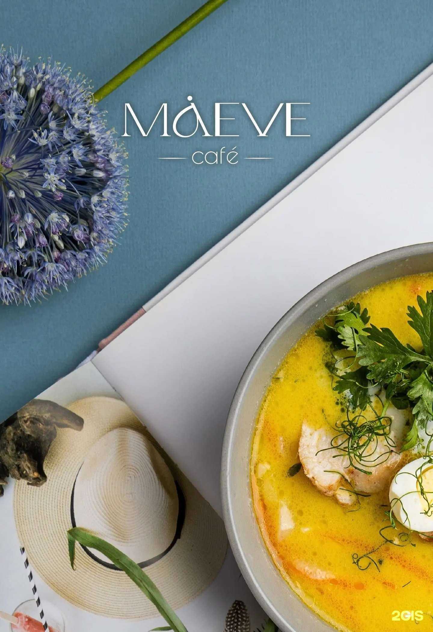 Отзывы на компанию Maeve в г. Саяногорск c фото