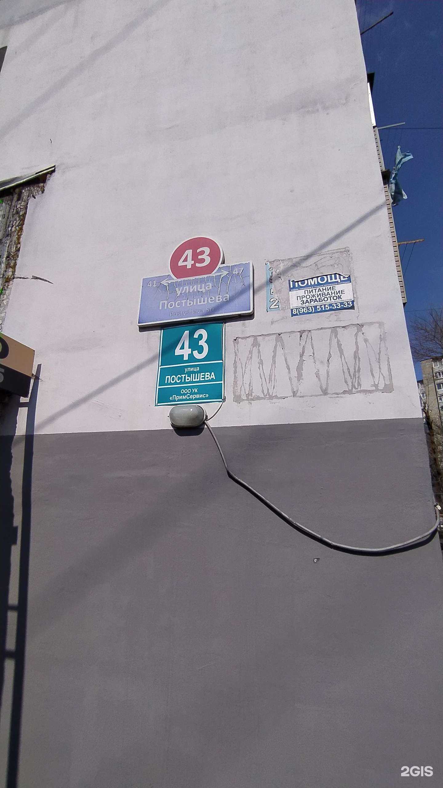 Отзывы на компанию Страховое бюро в Владивостоке c фото - фотография 2 из 2