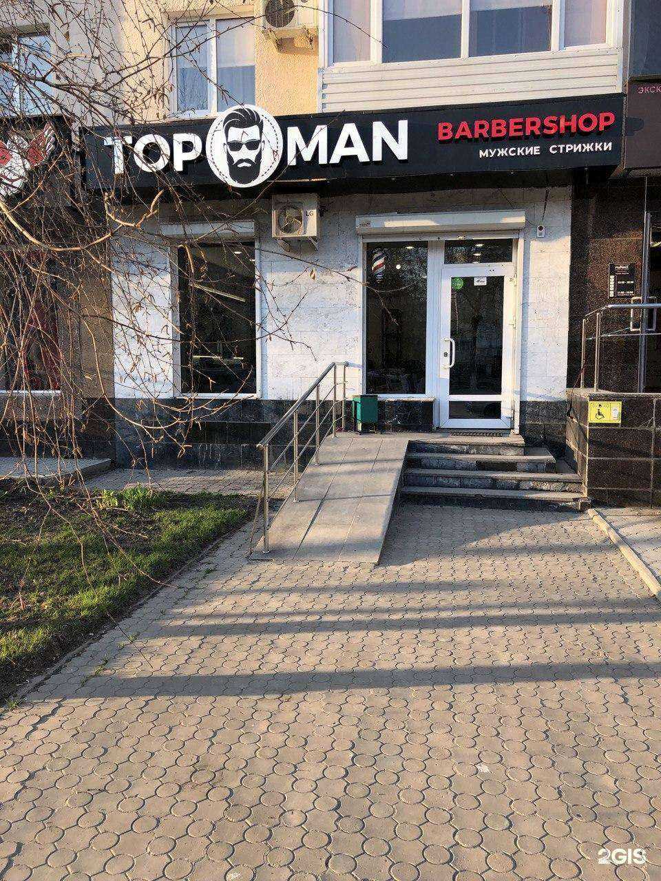 Отзывы на компанию Top Man в Уфе c фото