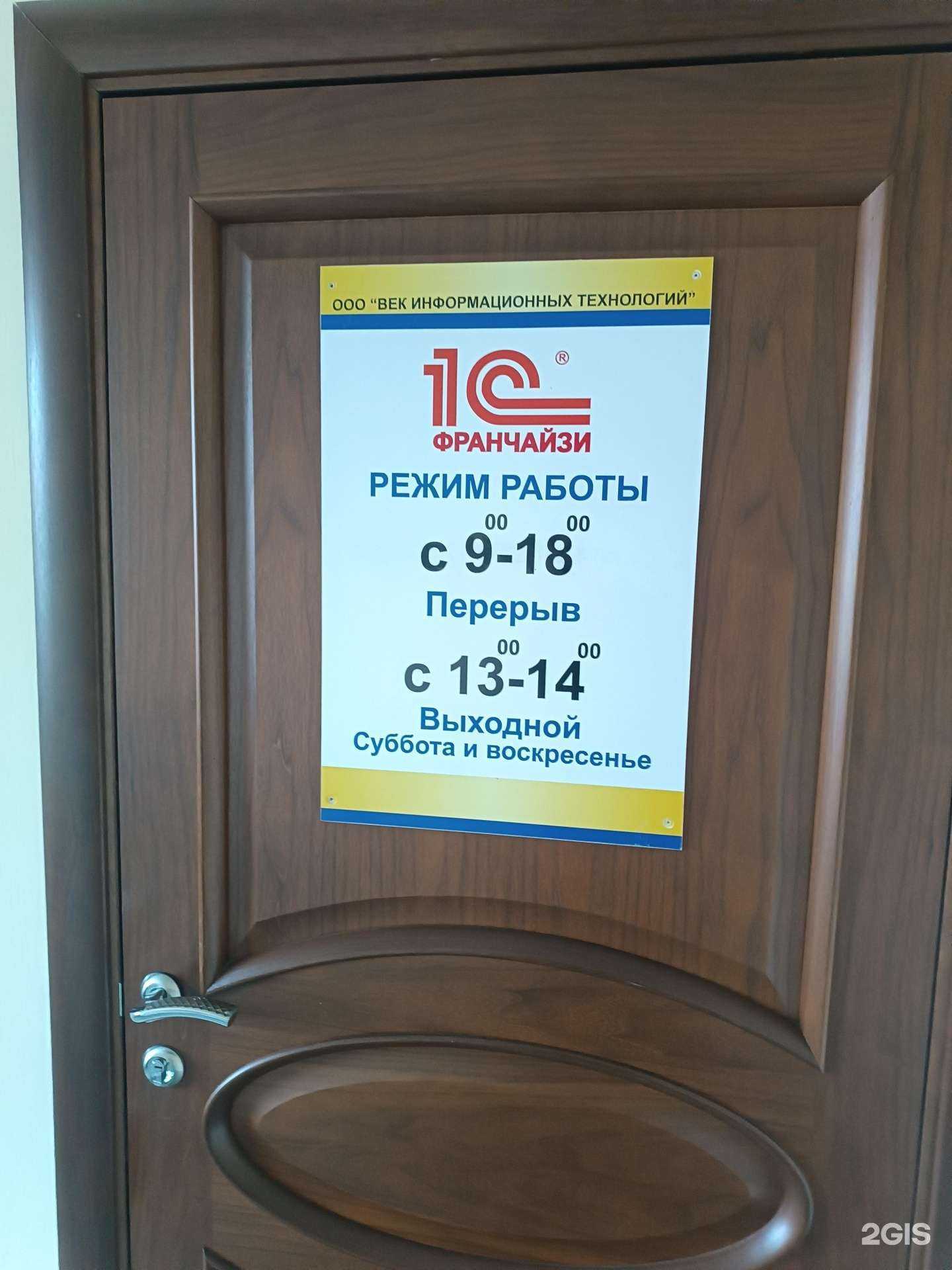 Отзывы на компанию Век информационных технологий в Южно-Сахалинске c фото