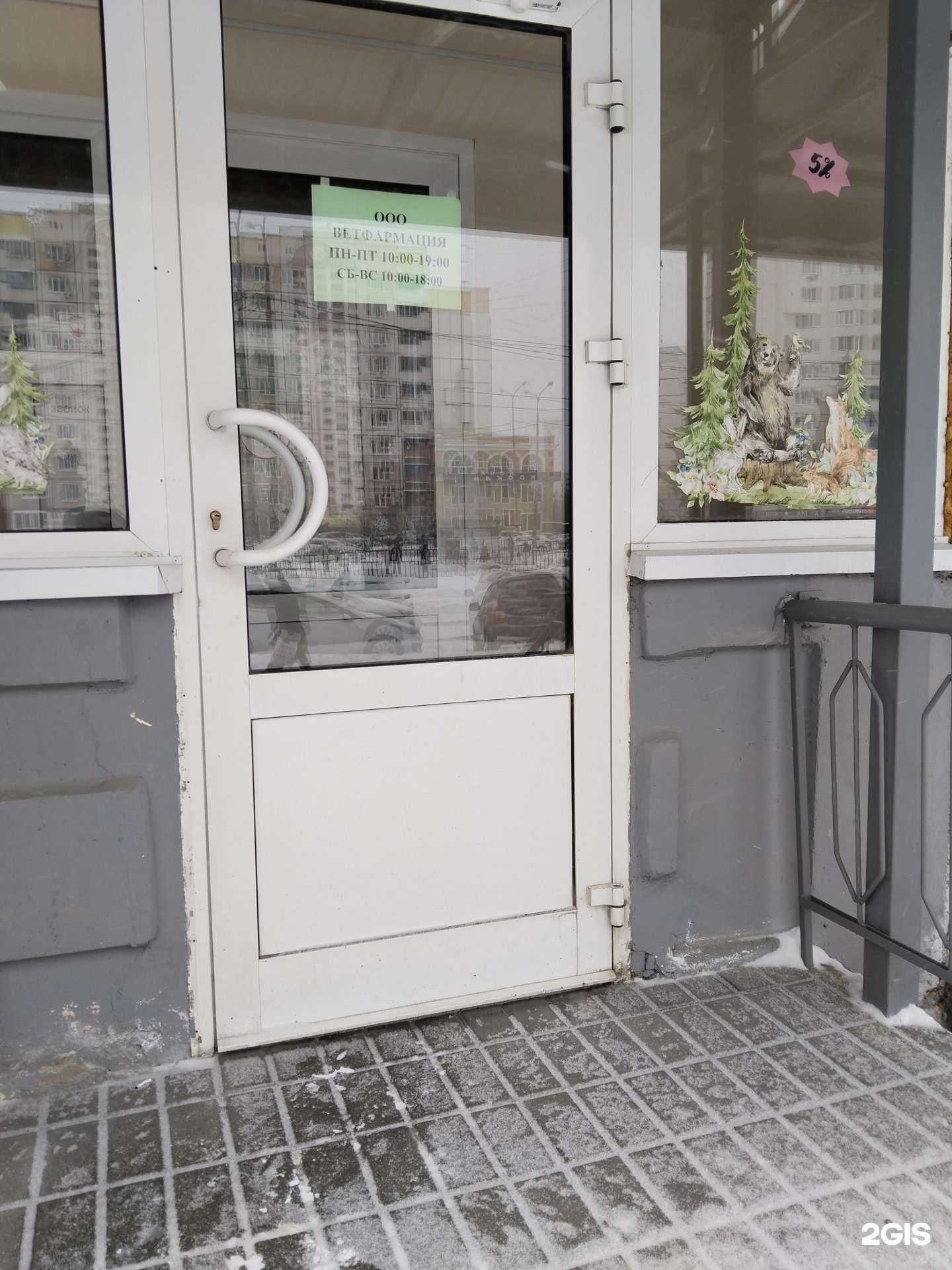 Отзывы на компанию Ветфармация в г. Липецк c фото