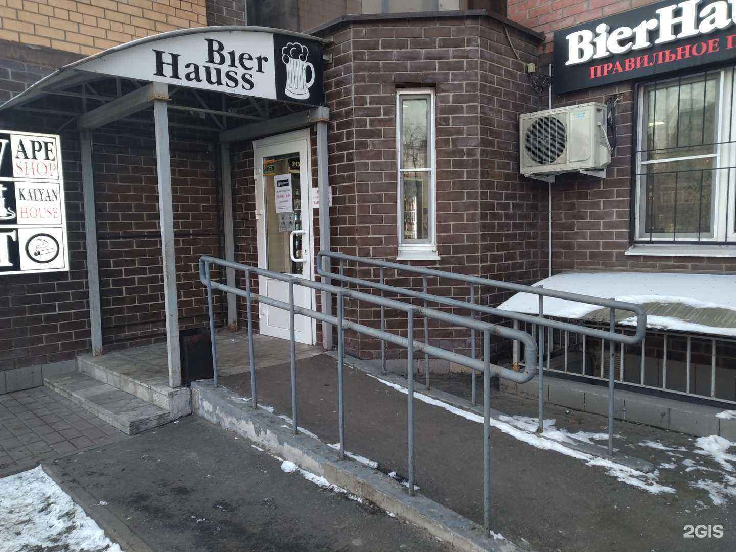 Отзывы на компанию BierHauss в г. Раменское c фото