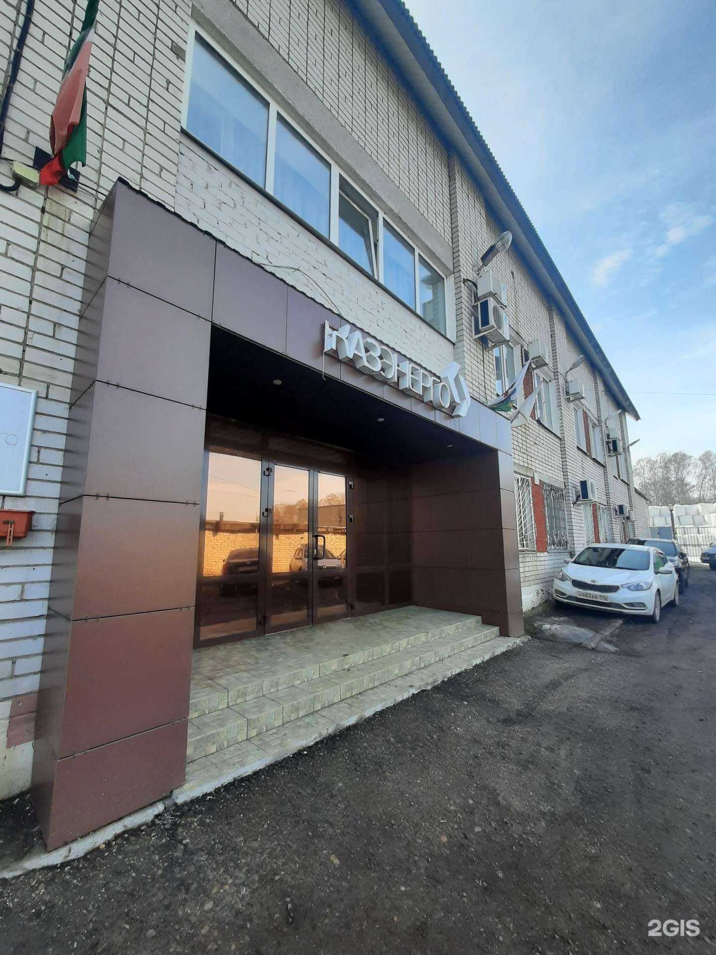 Отзывы на компанию Казэнерго в Казани c фото