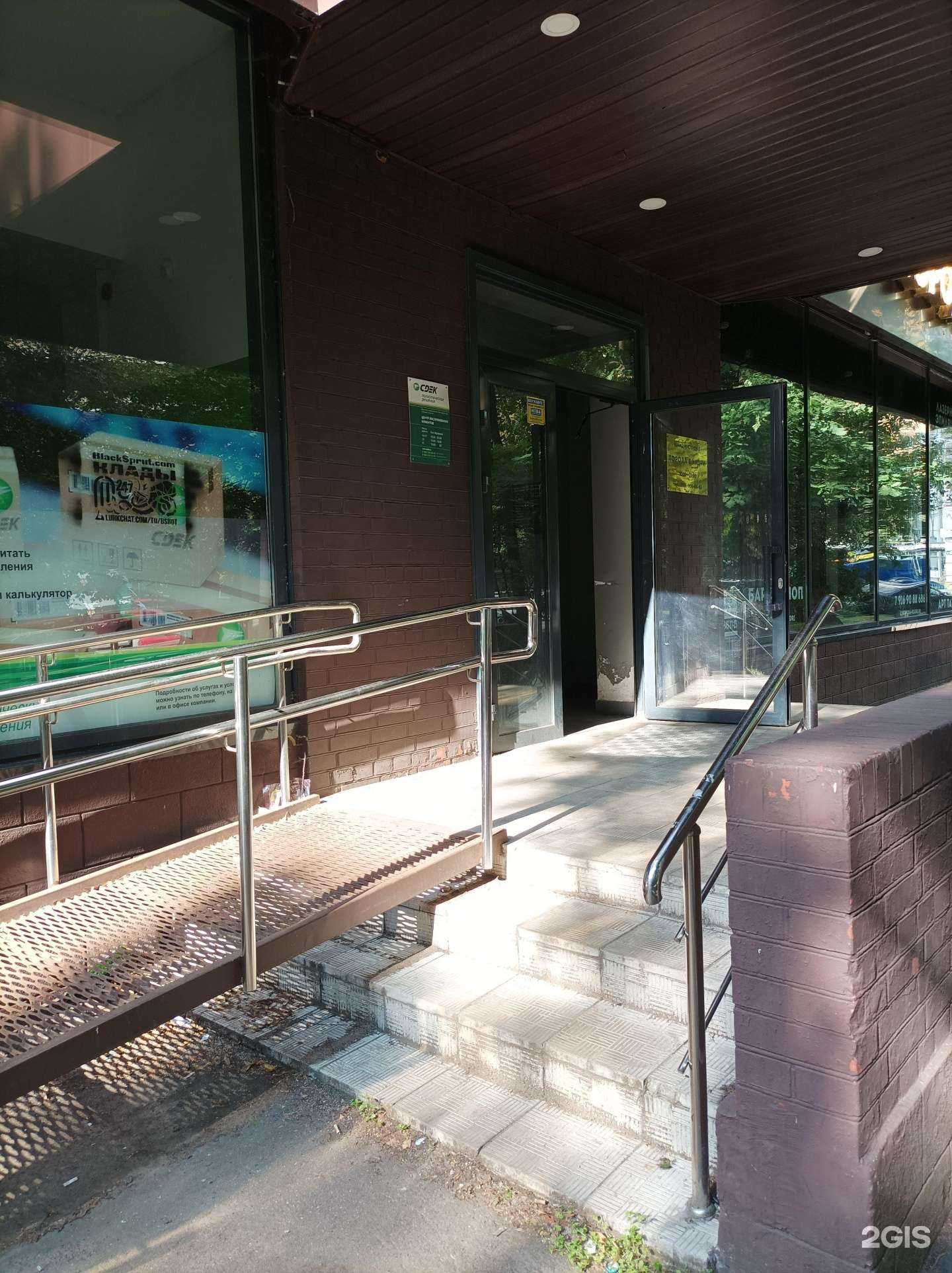 Отзывы на компанию CDEK в г. Химки c фото