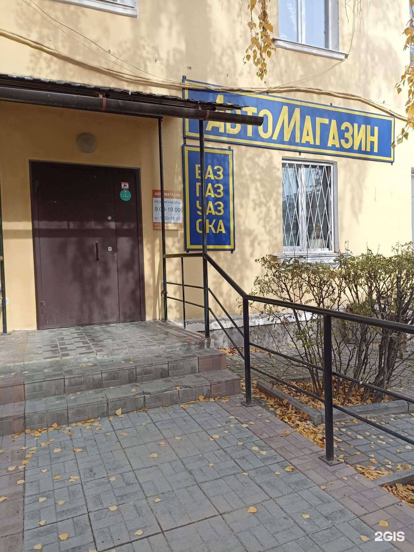 Отзывы на компанию Автомагазин в Дегтярске c фото