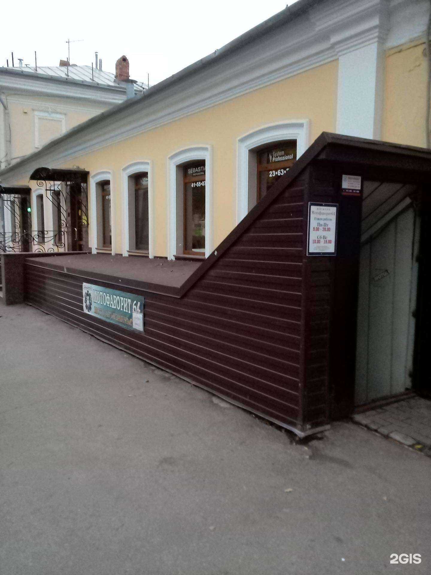 Отзывы на компанию Мотофаворит 64 в г. Саратов c фото