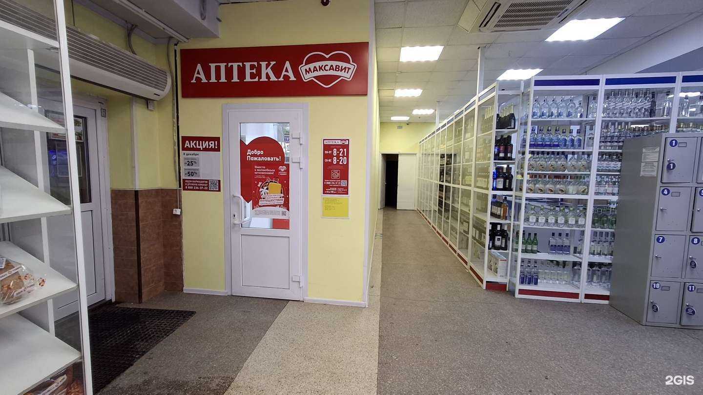 Отзывы на компанию Максавит в г. Череповец c фото