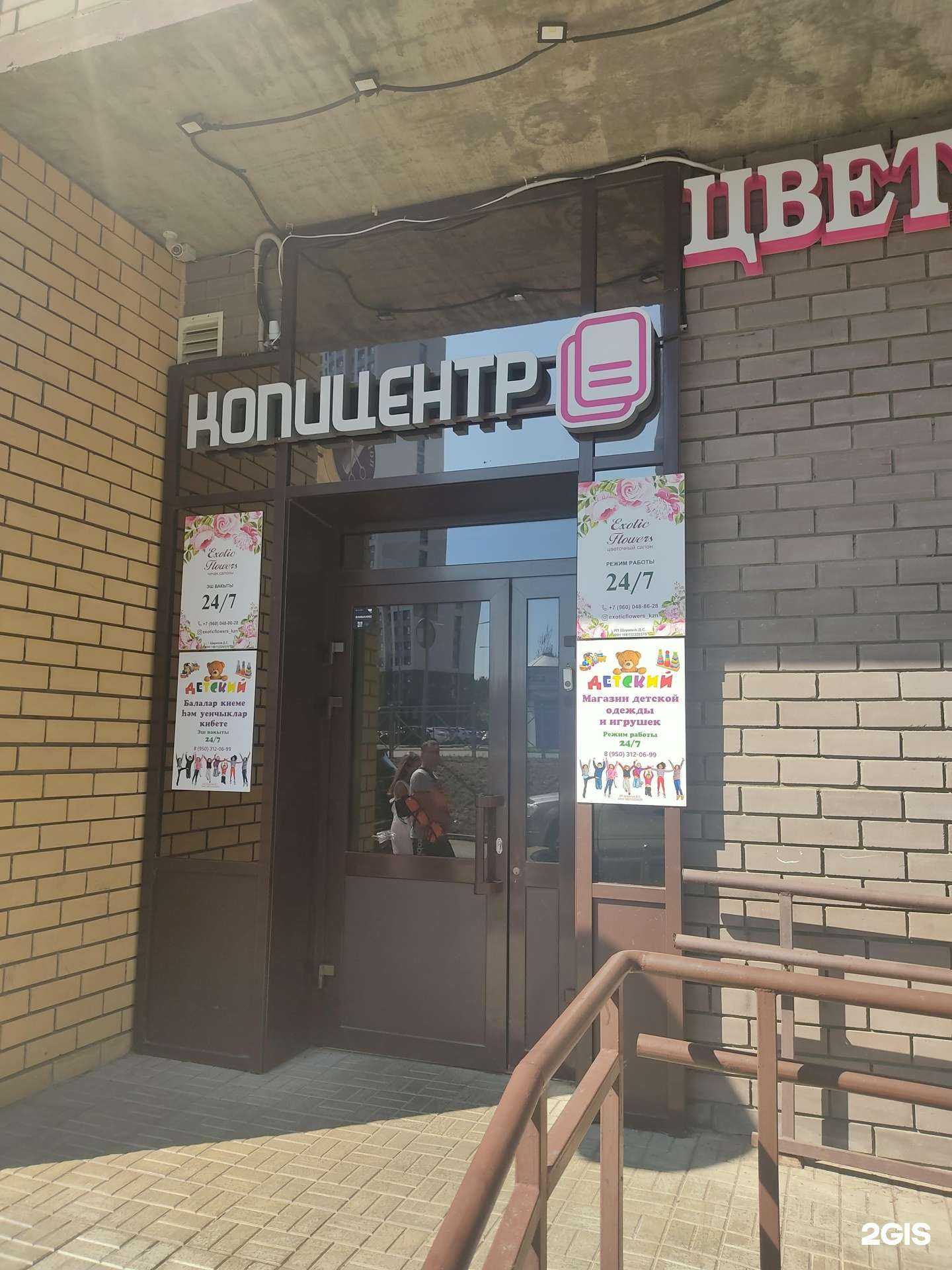 Отзывы на компанию Магазин детской одежды в Казани c фото