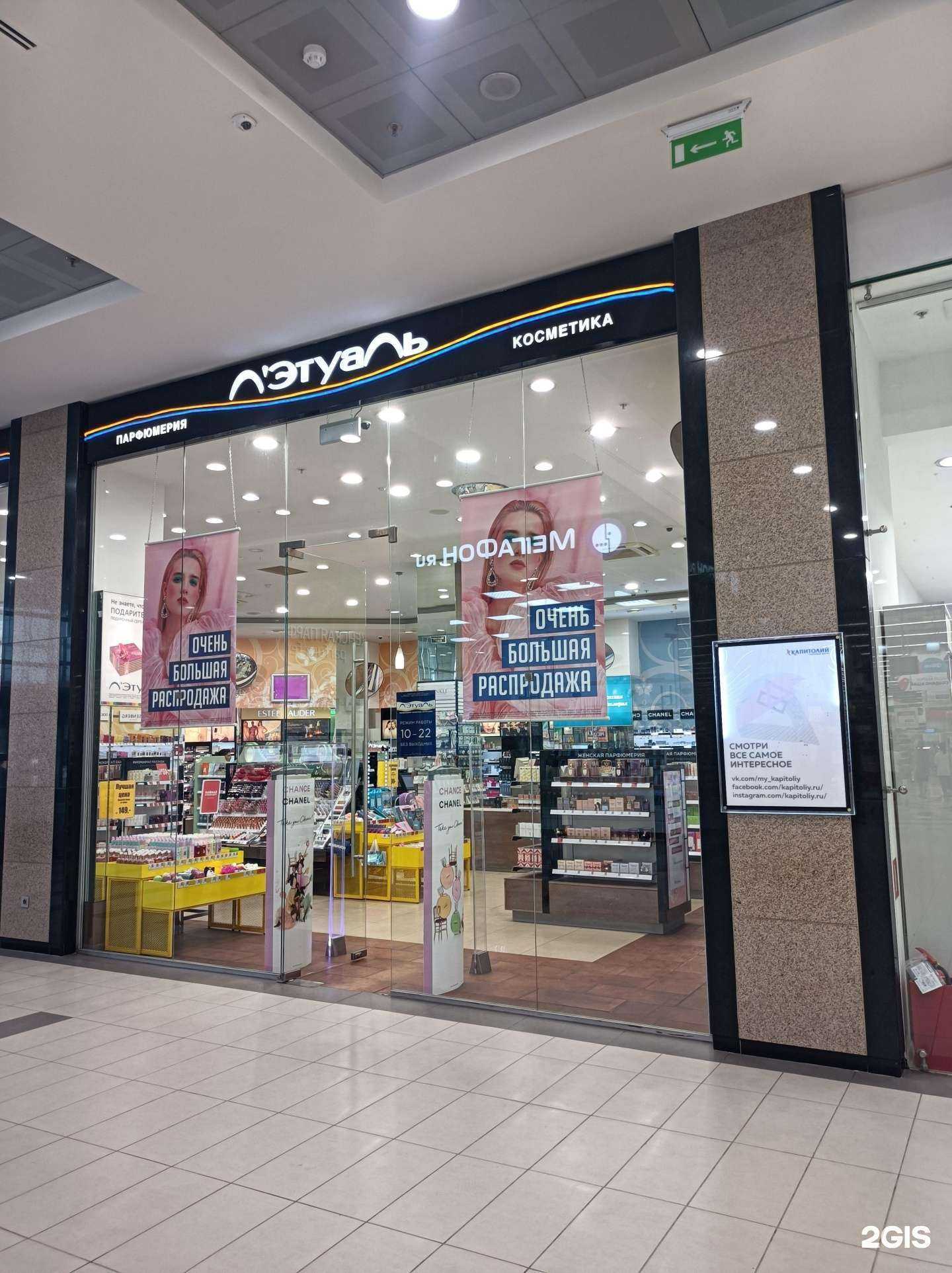 Отзывы на компанию Лэтуаль в г. Орехово-Зуево c фото