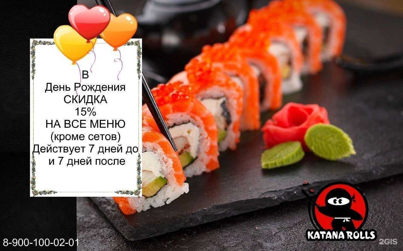 Отзывы на компанию Katana Rolls в г. Анжеро-Судженск c фото