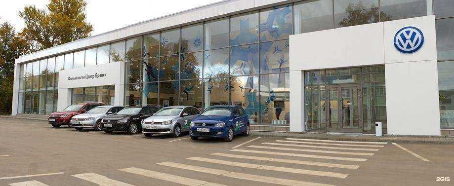 Отзывы на компанию Фольксваген Центр Брянск в г. Брянск c фото