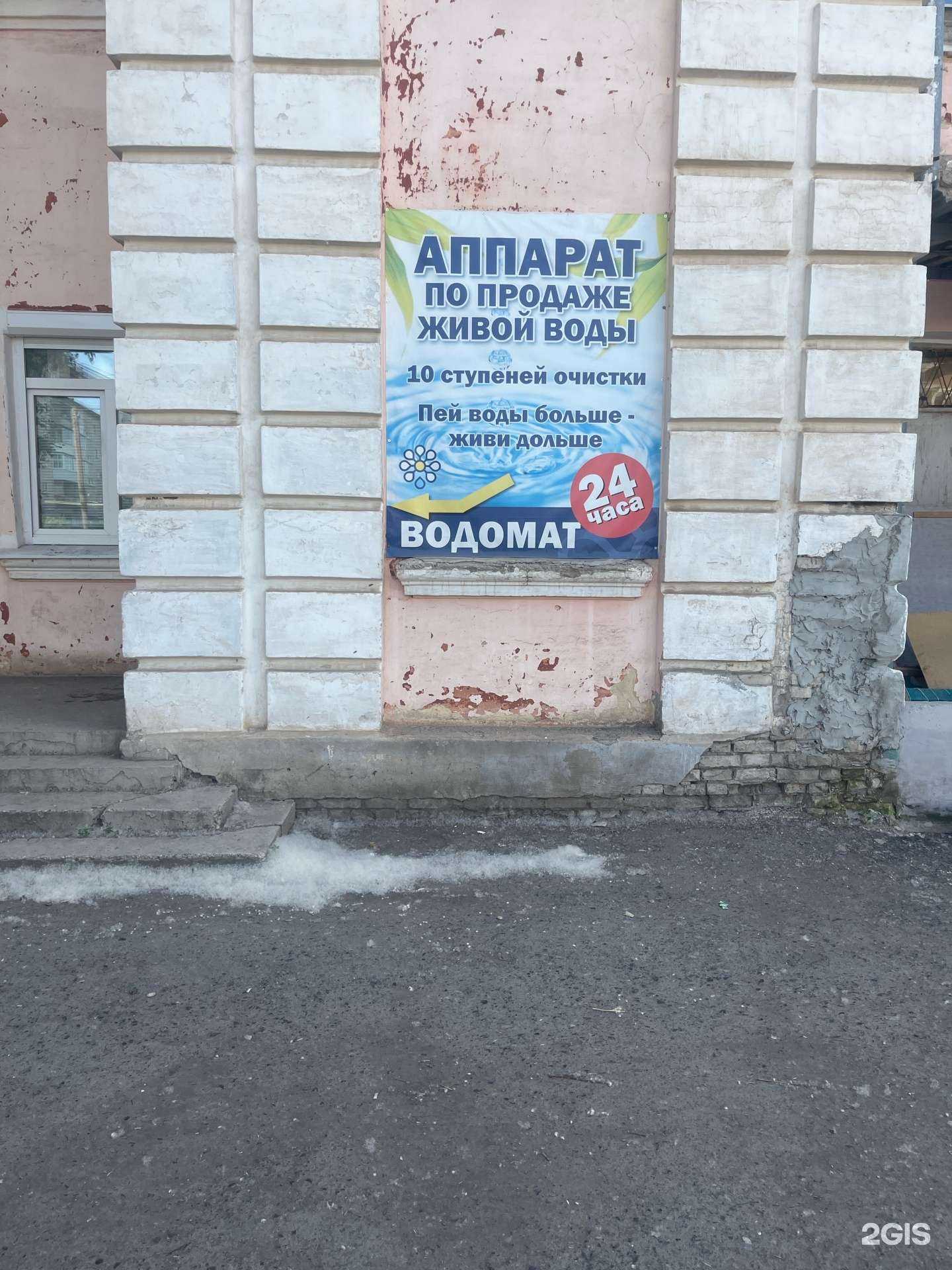 Отзывы на компанию Живая вода в г. Каменск-Уральский c фото