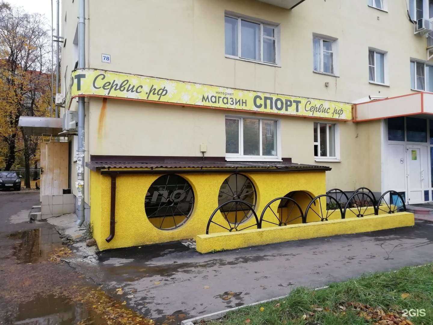 Отзывы на компанию Спортсервис.рф в Рязани c фото