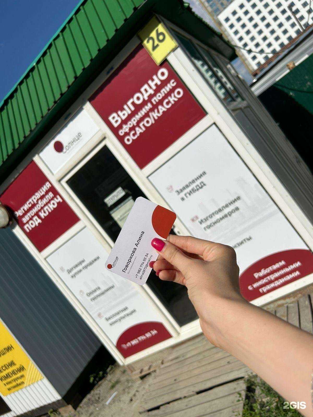 Отзывы на компанию Солнце в г. Тюмень c фото