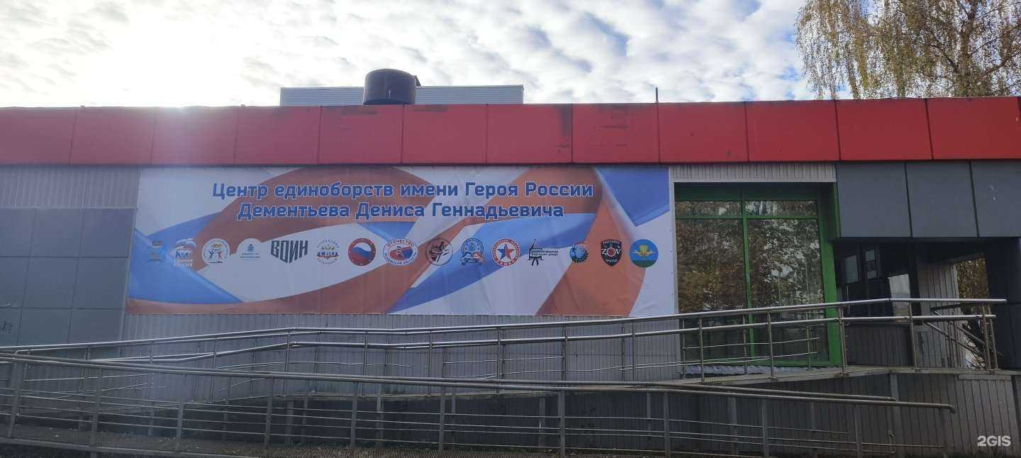 Отзывы на компанию Центр единоборств им. Героя России Д.Г. Дементьева в Пскове c фото