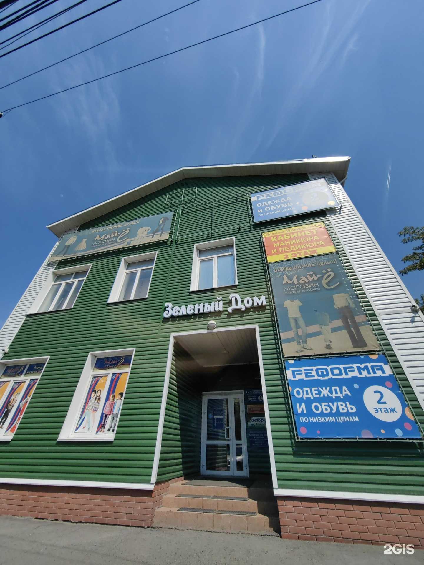 Отзывы на компанию Шаг Вперёд в Омске c фото - фотография 2 из 2