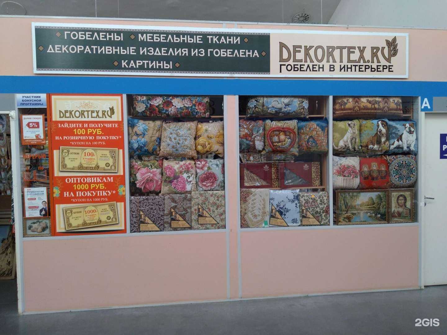 Отзывы на компанию Dekortex в г. Иваново c фото